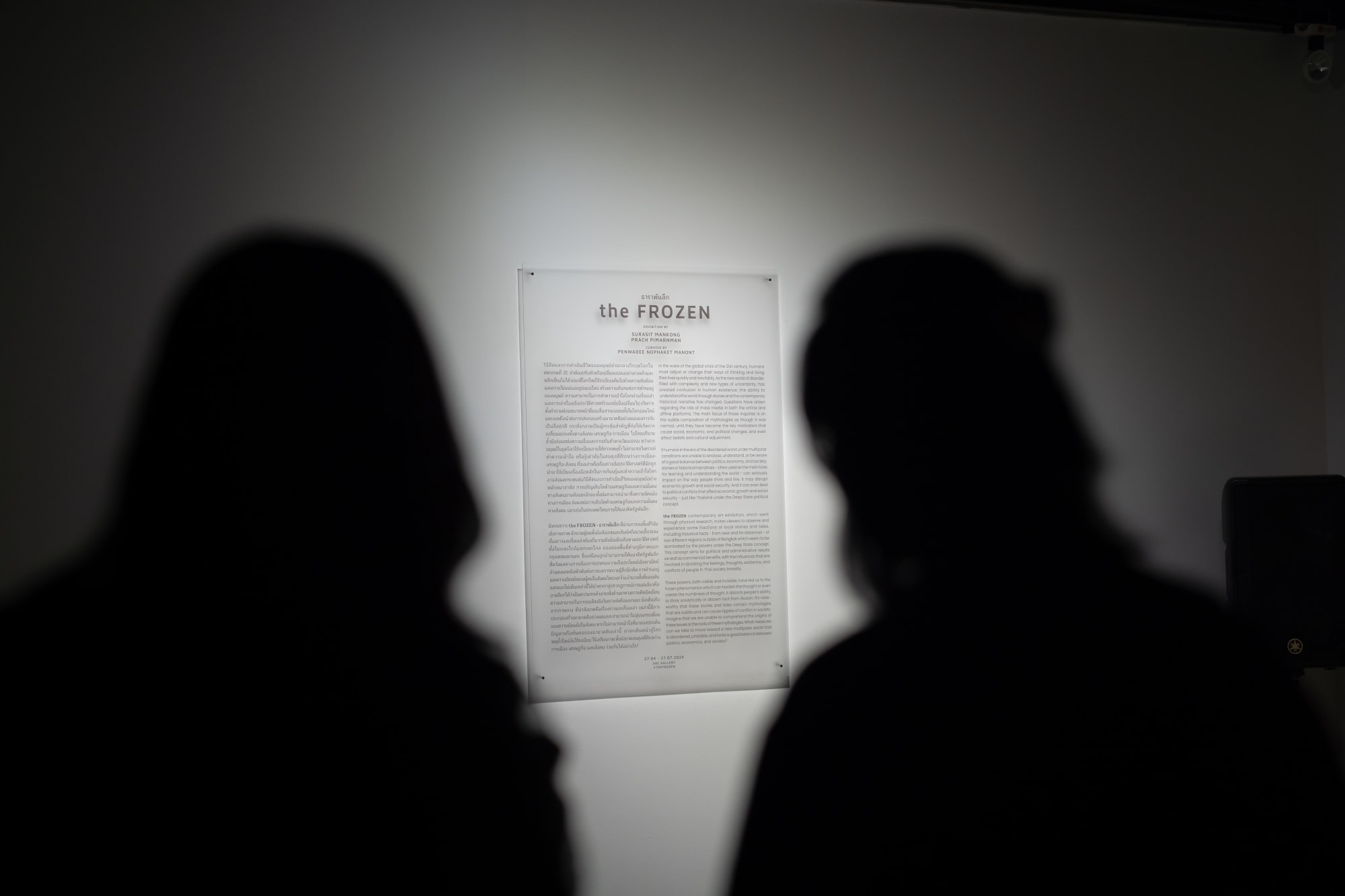 the FROZEN ธาราพันลึก