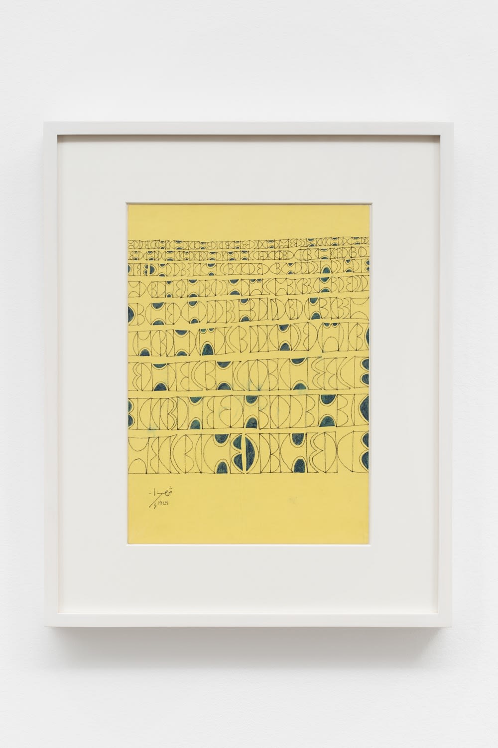 Anwar Jalal Shemza, Letter, 1976, Ink On Paper On Mountboard, 29.5 x 21 cm, Framed: 44 x 35.6 cm