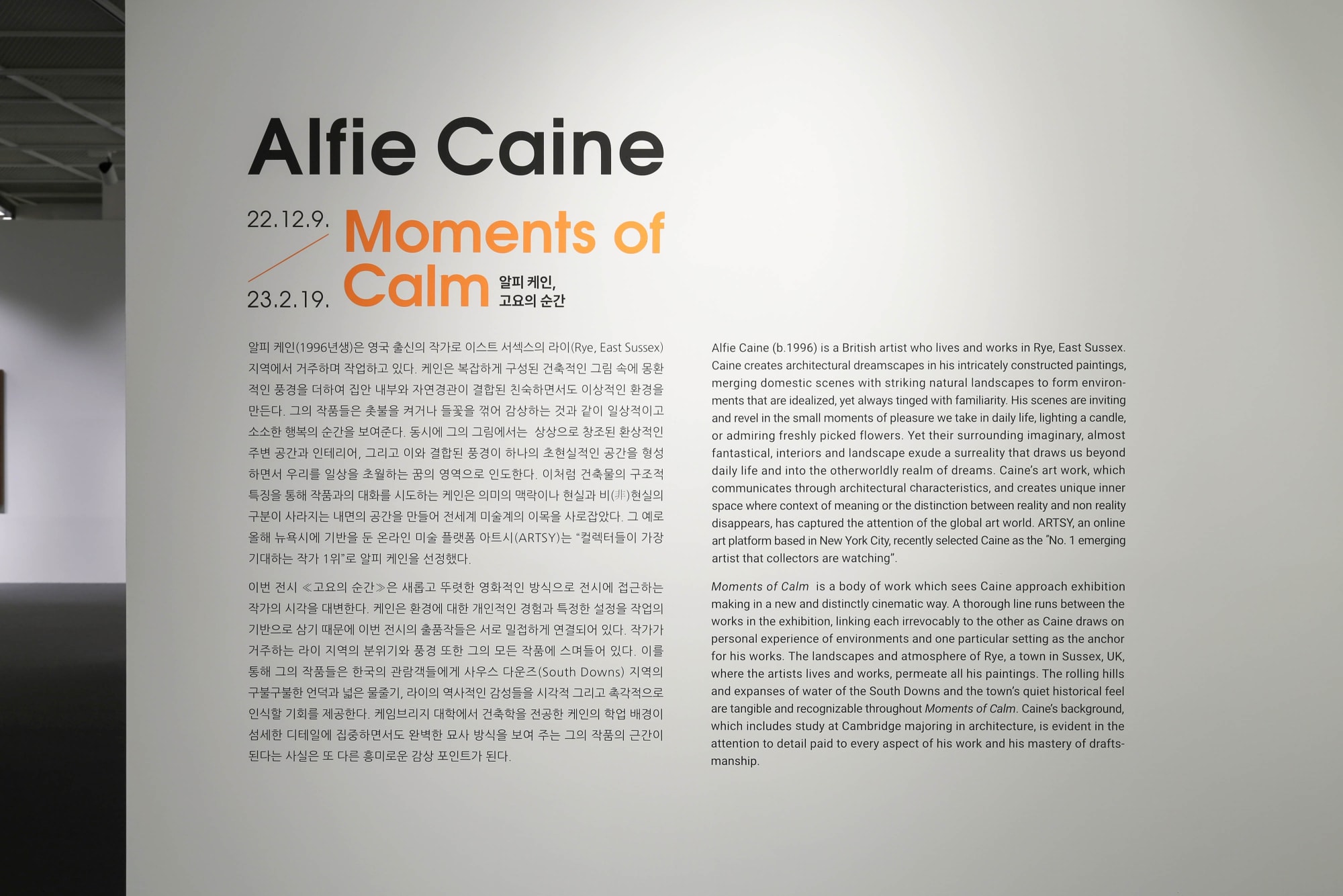 [SEOUL] MOMENTS OF CALM