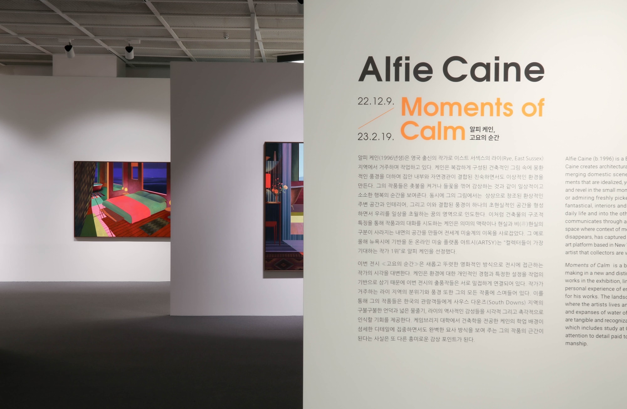 [SEOUL] MOMENTS OF CALM