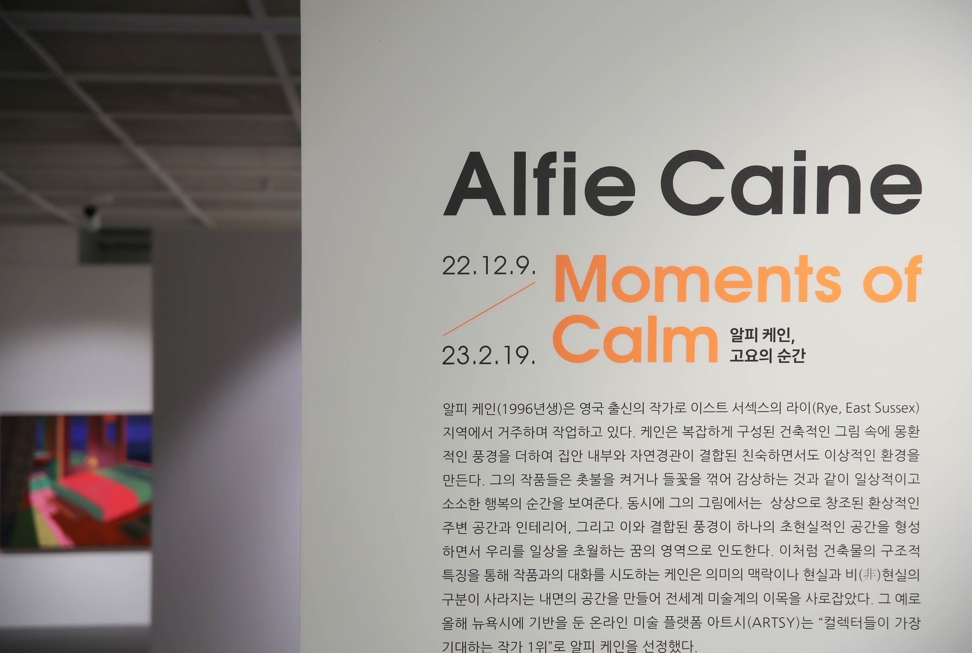 [SEOUL] MOMENTS OF CALM