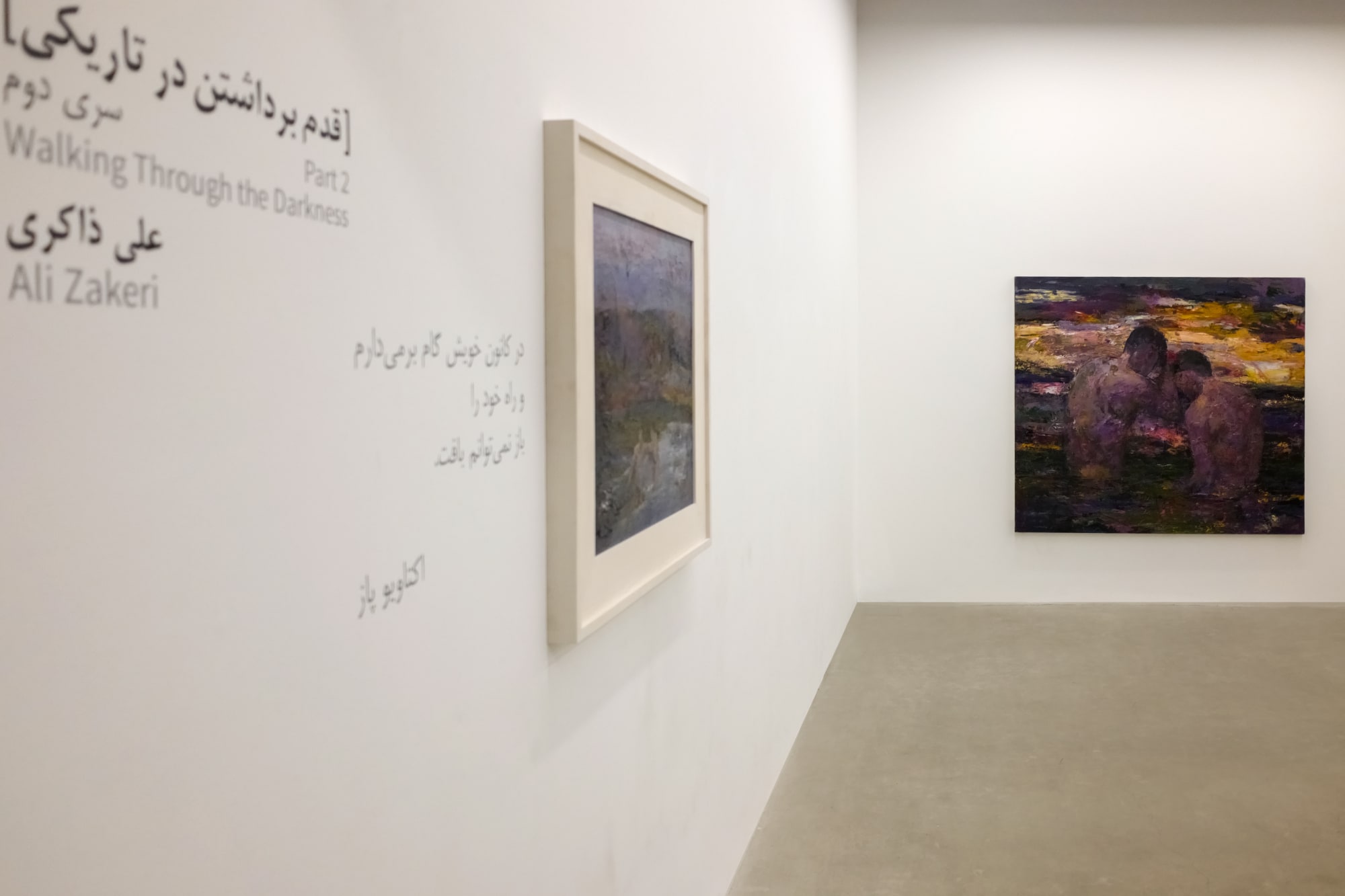 Walking Through the Darkness