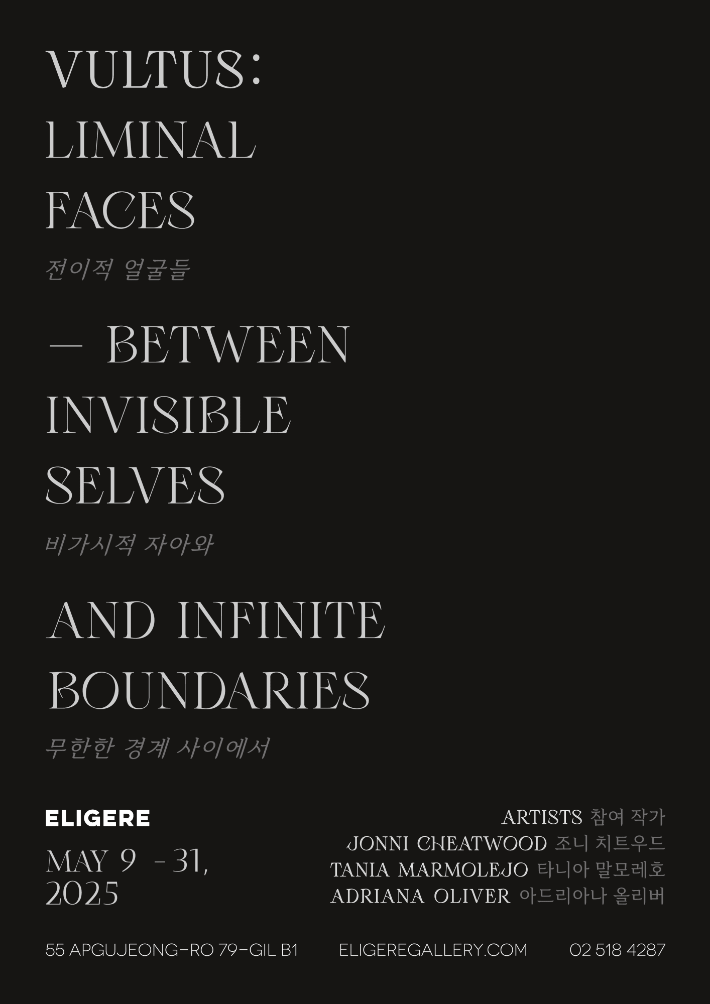 VULTUS: Liminal Faces 전이적 얼굴들 — Between Invisible Selves 비가시적 자아와 and Infinite Boundaries 무한한 경계 사이에서
