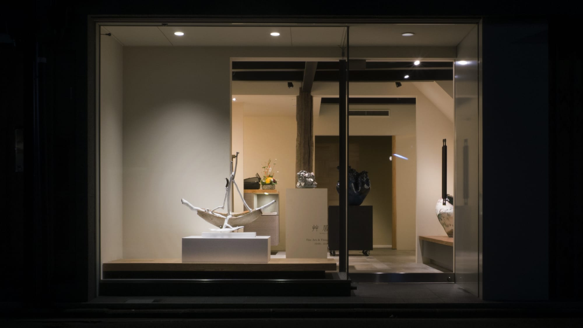 武田 浪：補陀落