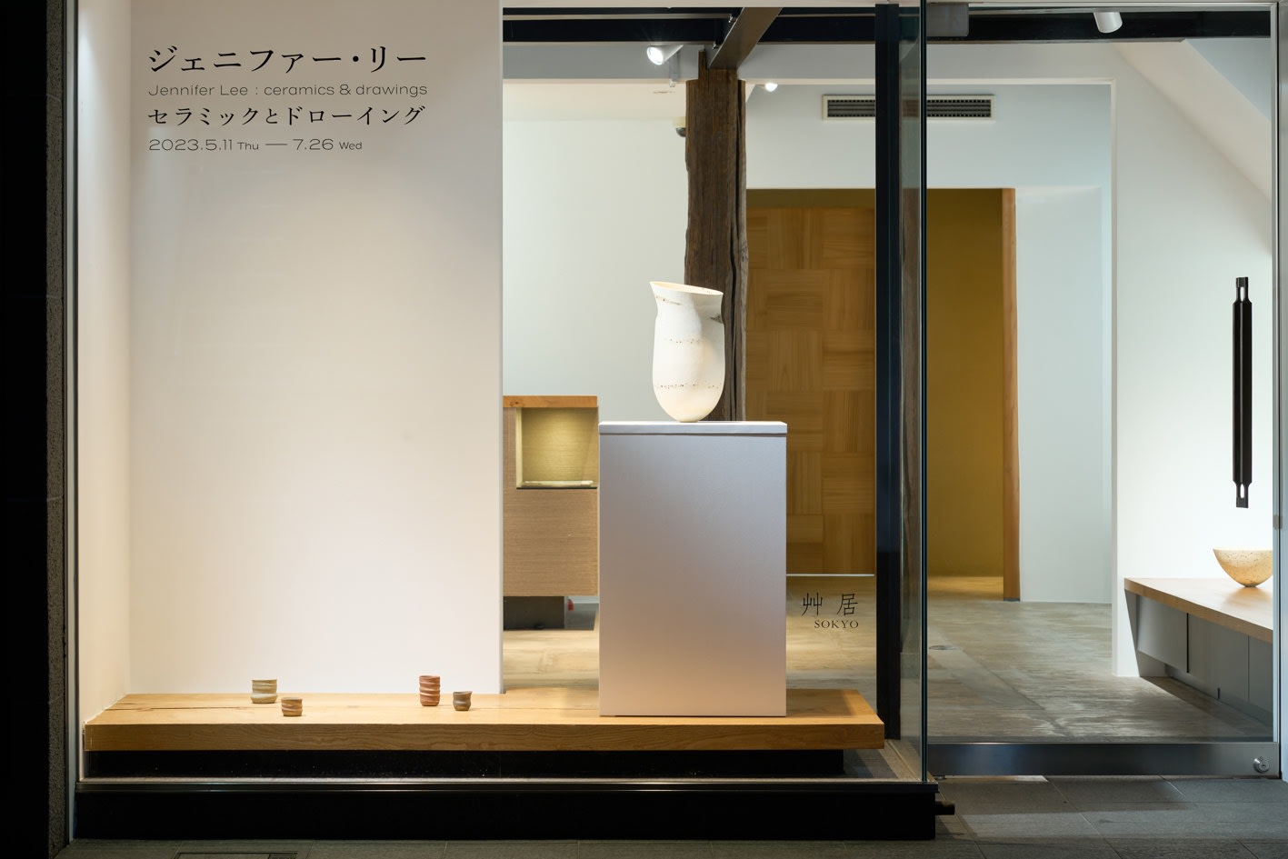 ジェニファー・リー： セラミックとドローイング