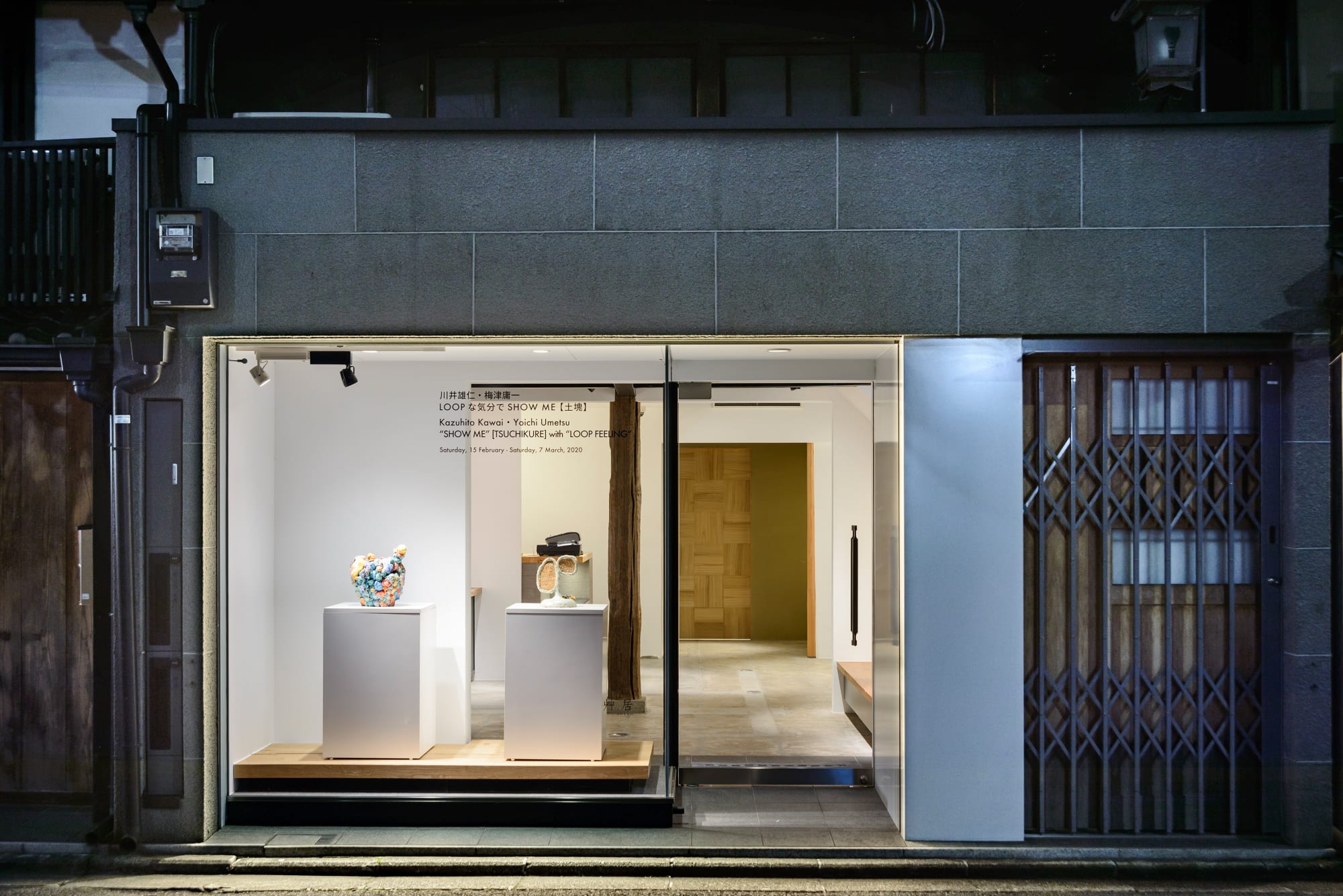 二人展 川井 雄仁・梅津 庸一　LOOPな気分でSHOW ME 【土塊】