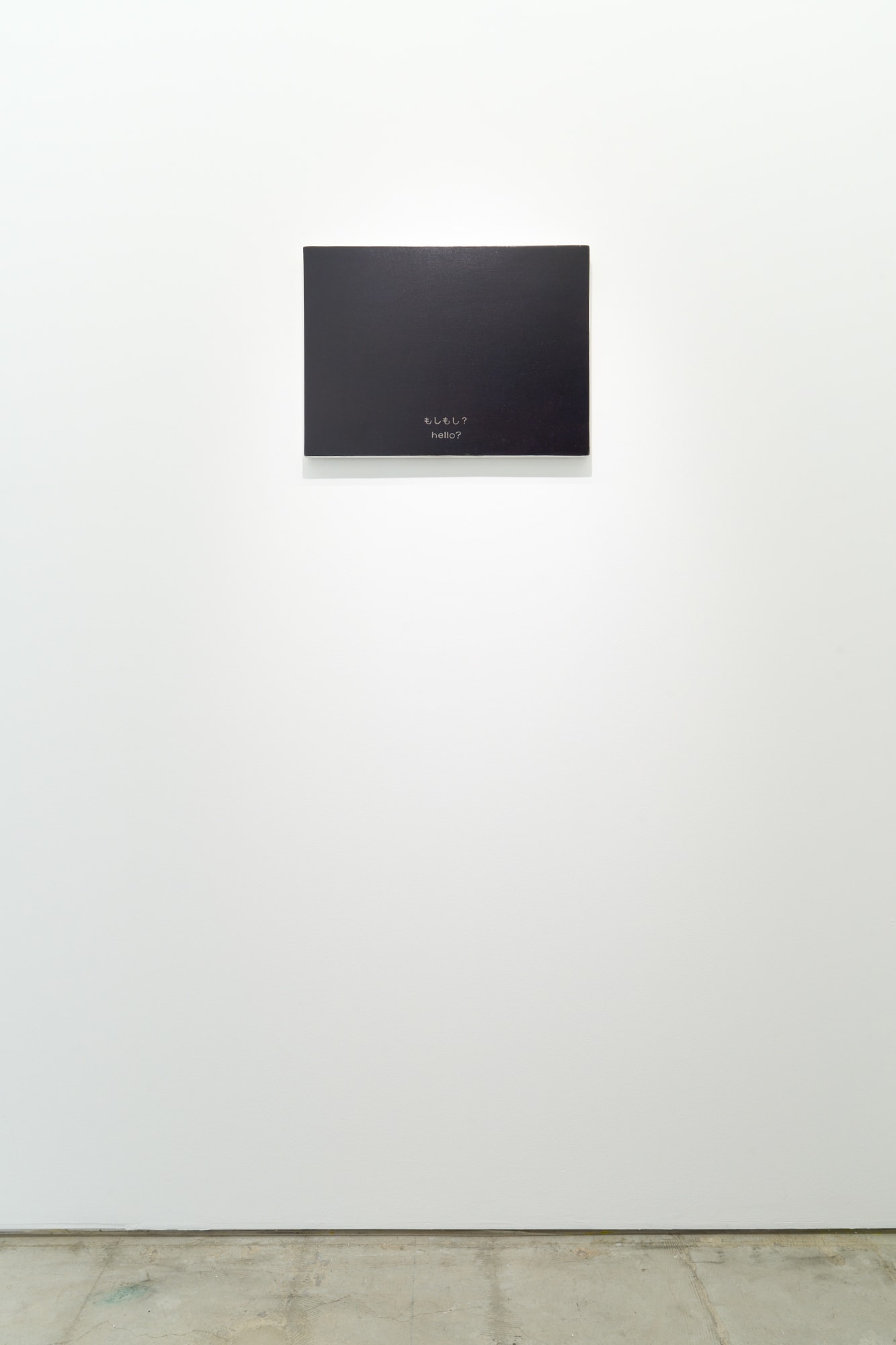 MIKADO2: Do You Know Me?