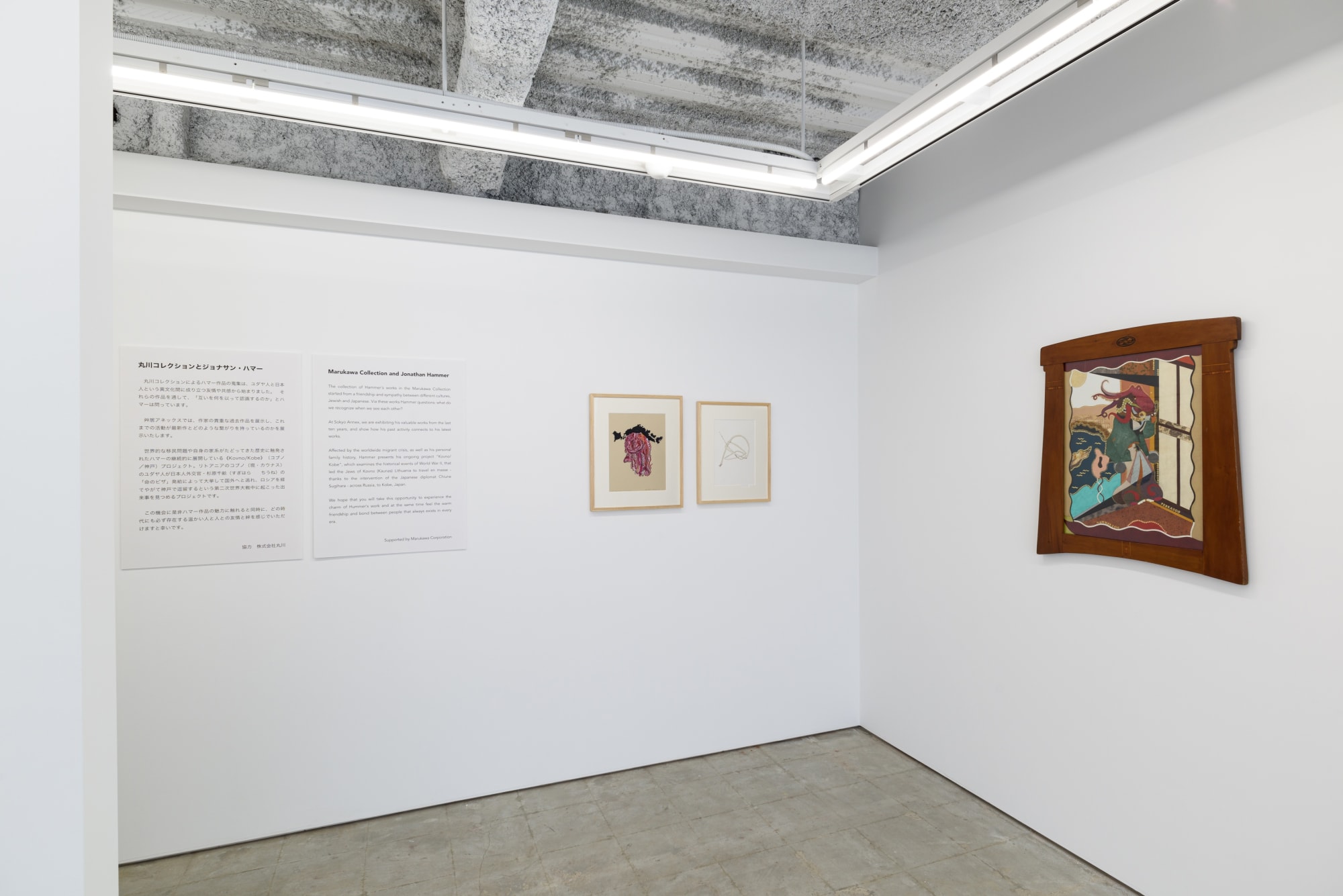 丸川コレクション展 | ジョナサン・ハマー：巻物と触手