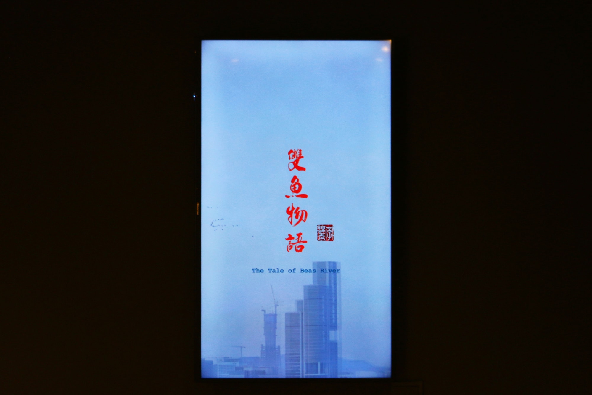 The Tale of Beas River