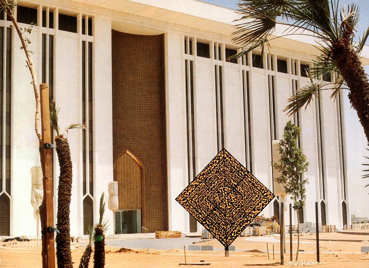 Saudi Arabian Monetary Agency Bronze sculpture – Jeddah, Saudi Arabia – 1981