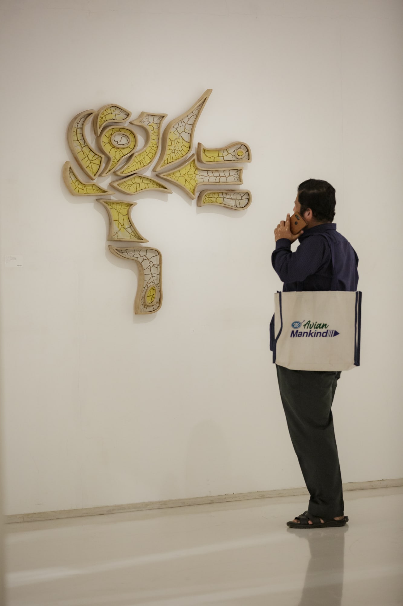 Bhu - Tatva / भू – तत्व: Elements of Earth