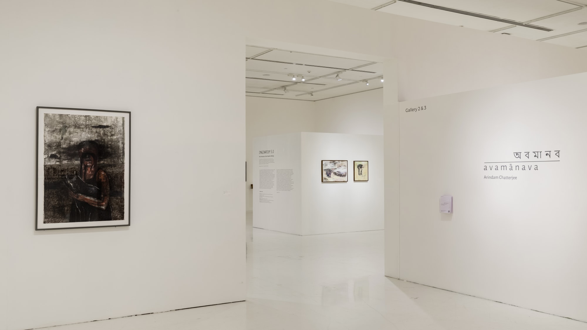 অ ব মা ন ব / a v a m ā n a v a