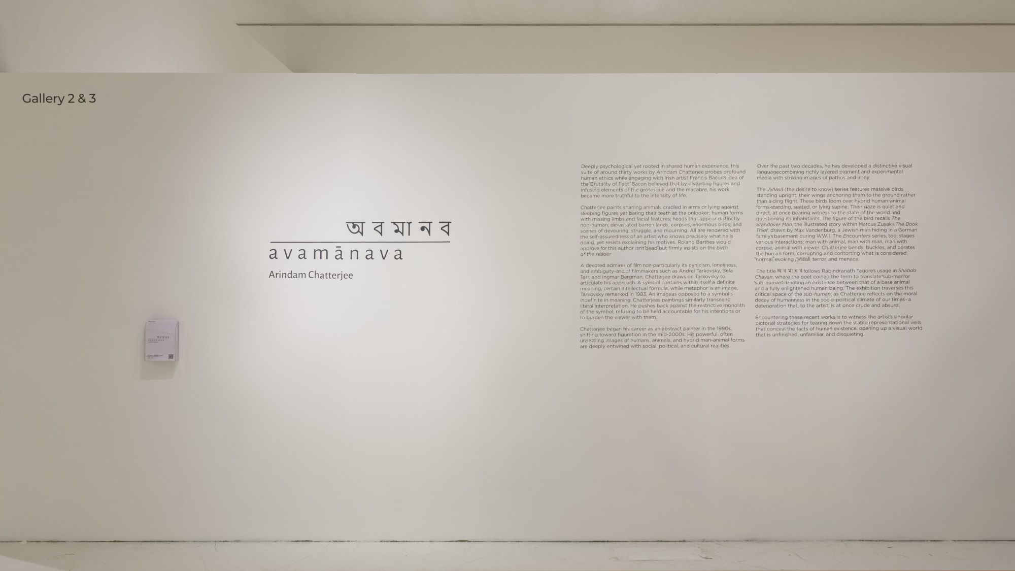 অ ব মা ন ব / a v a m ā n a v a