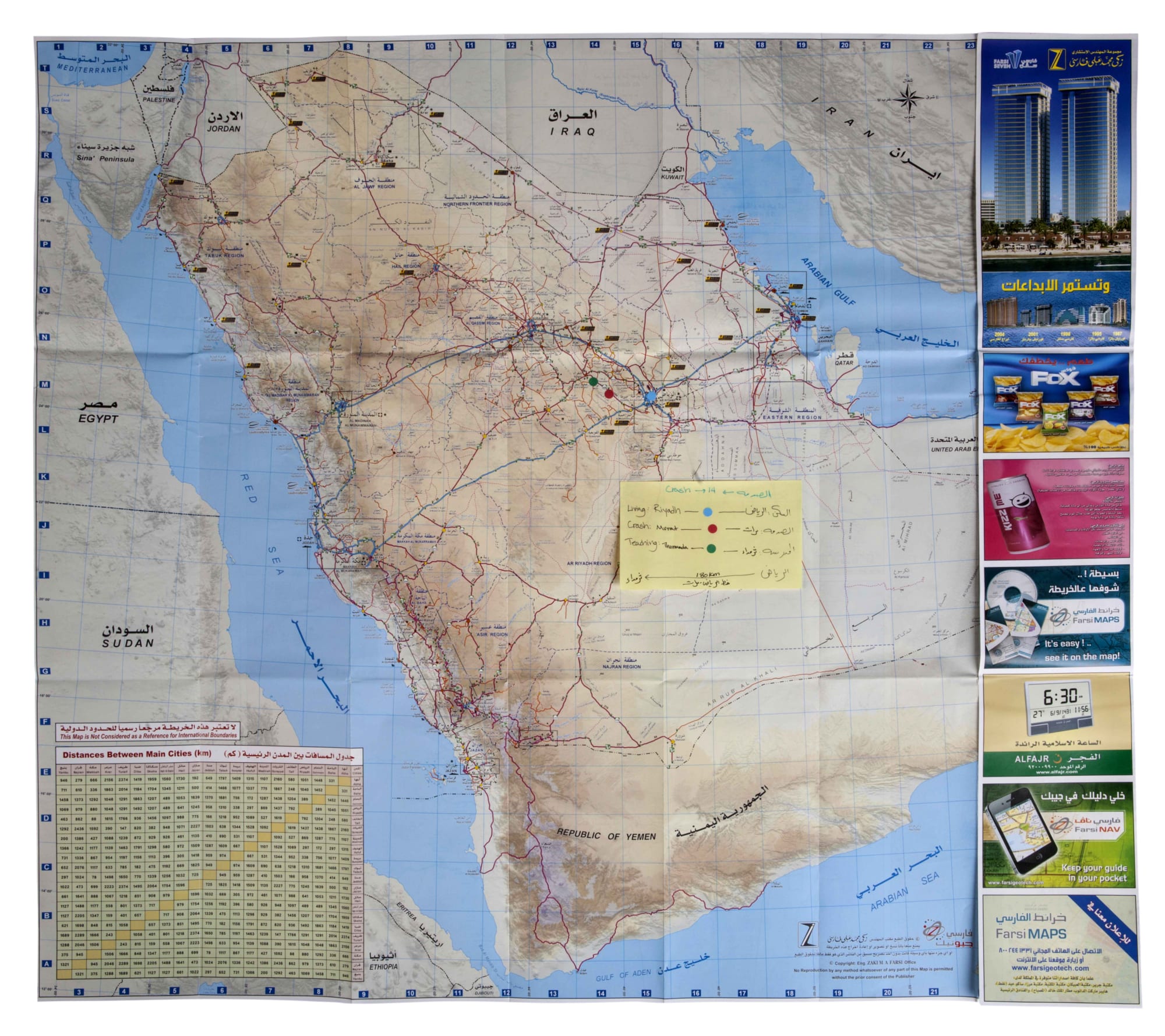 shaqra 2014 PHOTOGRAPHED RESEARCH OBJECTS AND MAPS, SILK SCREEN ON HAHNEMULE PAPER