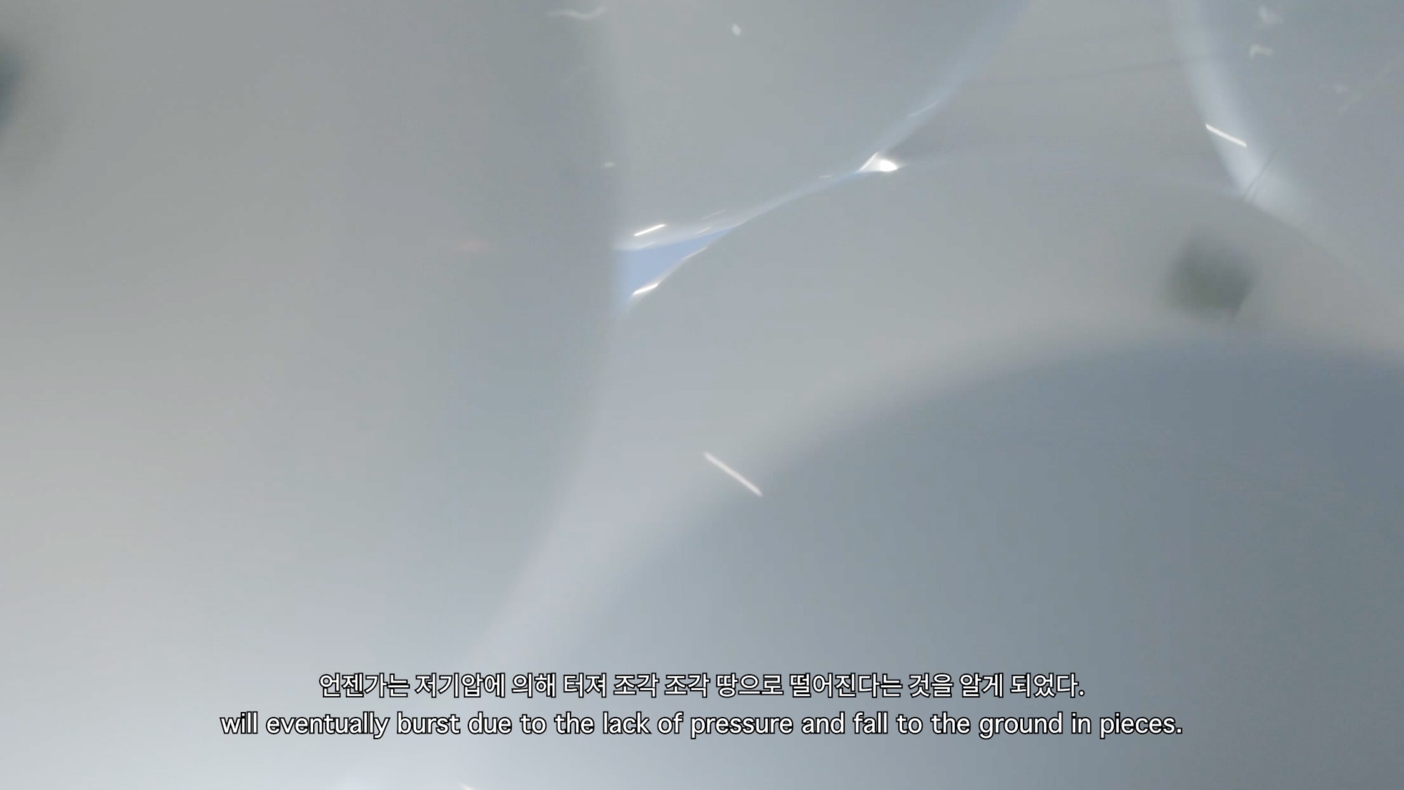 이미 새어버린 Already Deflated, 2K single channel video, 13'05'', 2023_스틸 이미지 Still cut