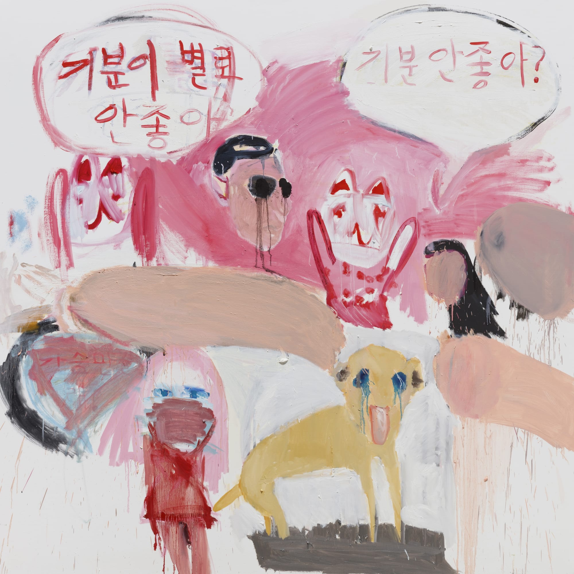기분 안 좋아 Are you depressed Touch me, oil on canvas, 181.5x181.5cm, 2015