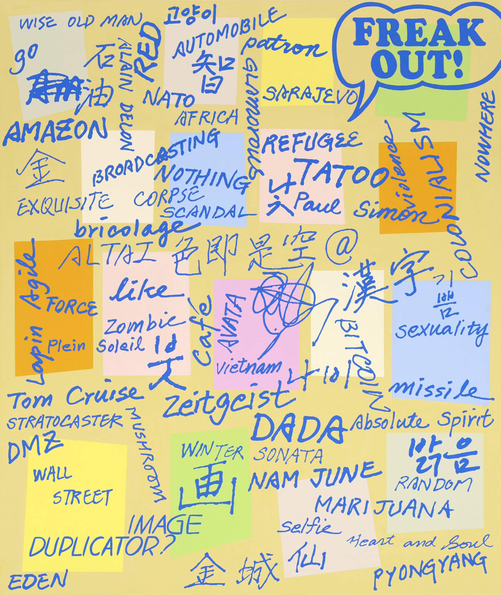 프릭 아웃! Freak Out!, 2017, acrylic on canvas, 130 X 110 cm