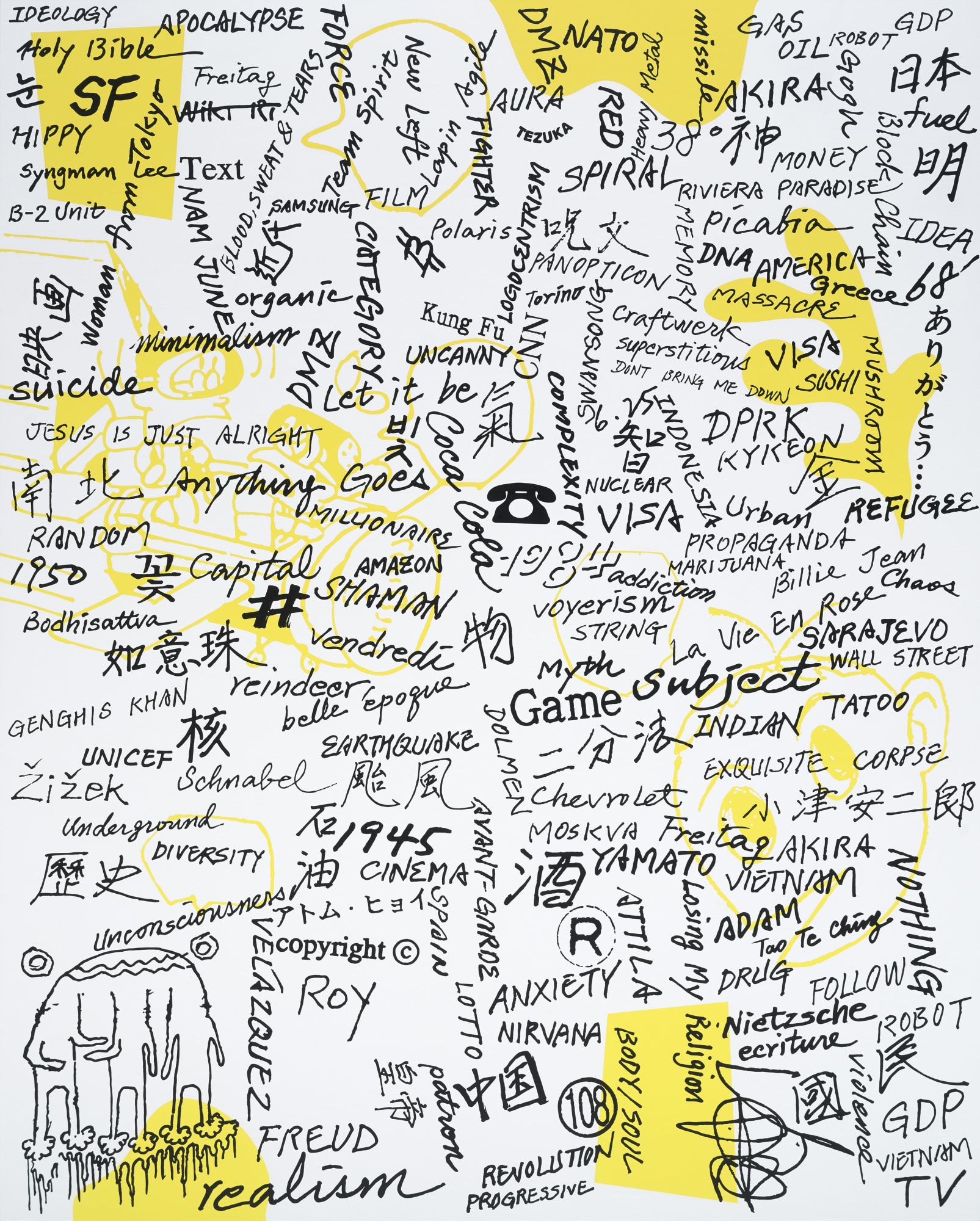 예수는 정말 괜찮아 Jesus Is Just Alright, 2018, acrylic on canvas, 250 X 200 cm