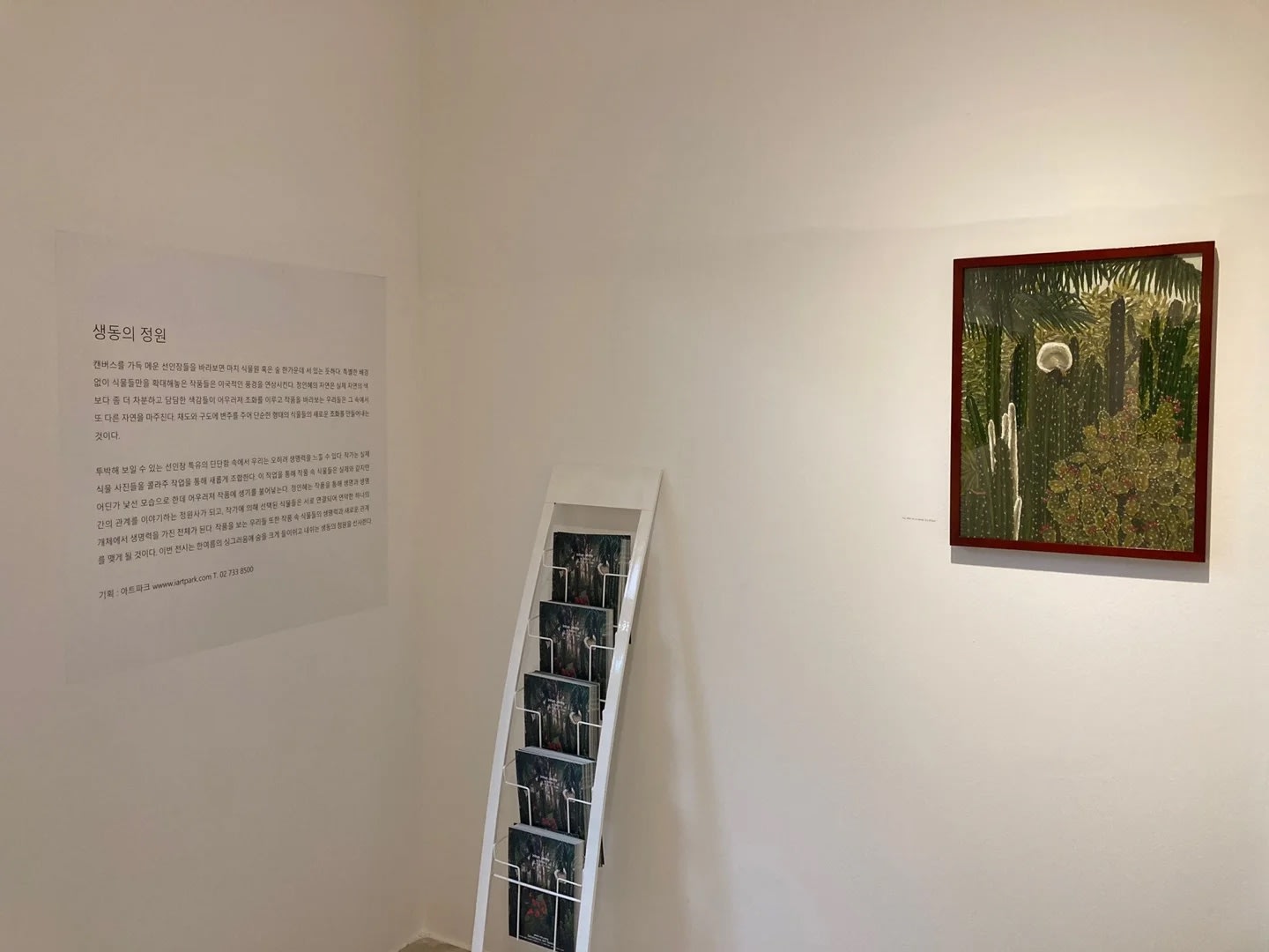 정인혜 : 休 - 멈춰서다