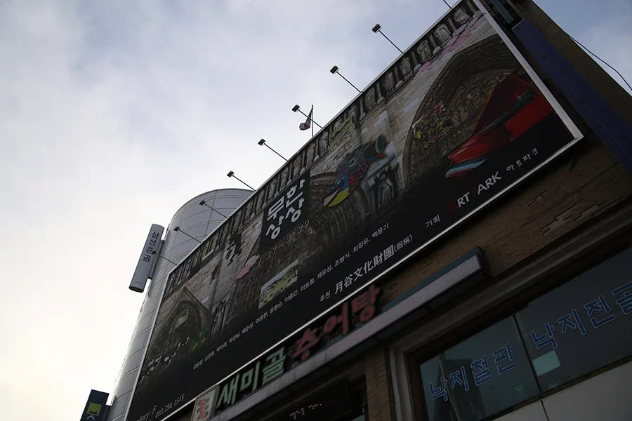 무한상상 無限想像