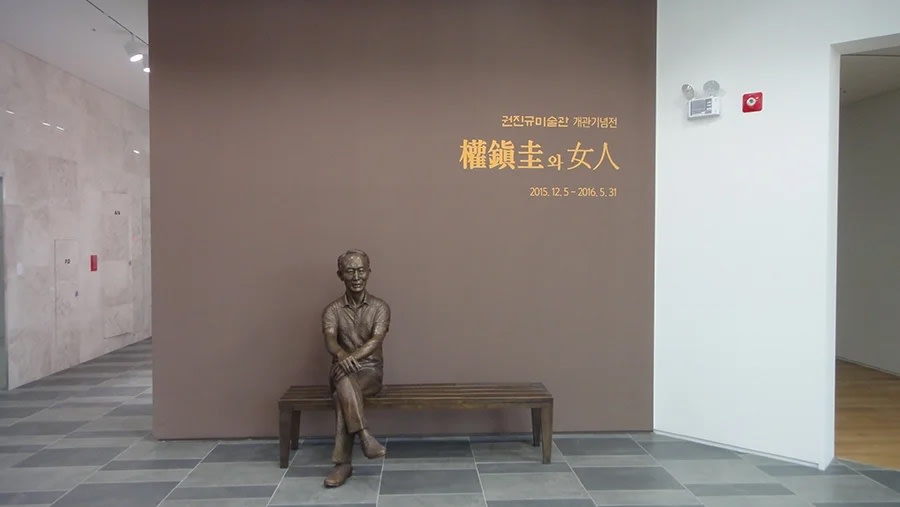 권진규미술관 개관기념전 : 권진규와 여인