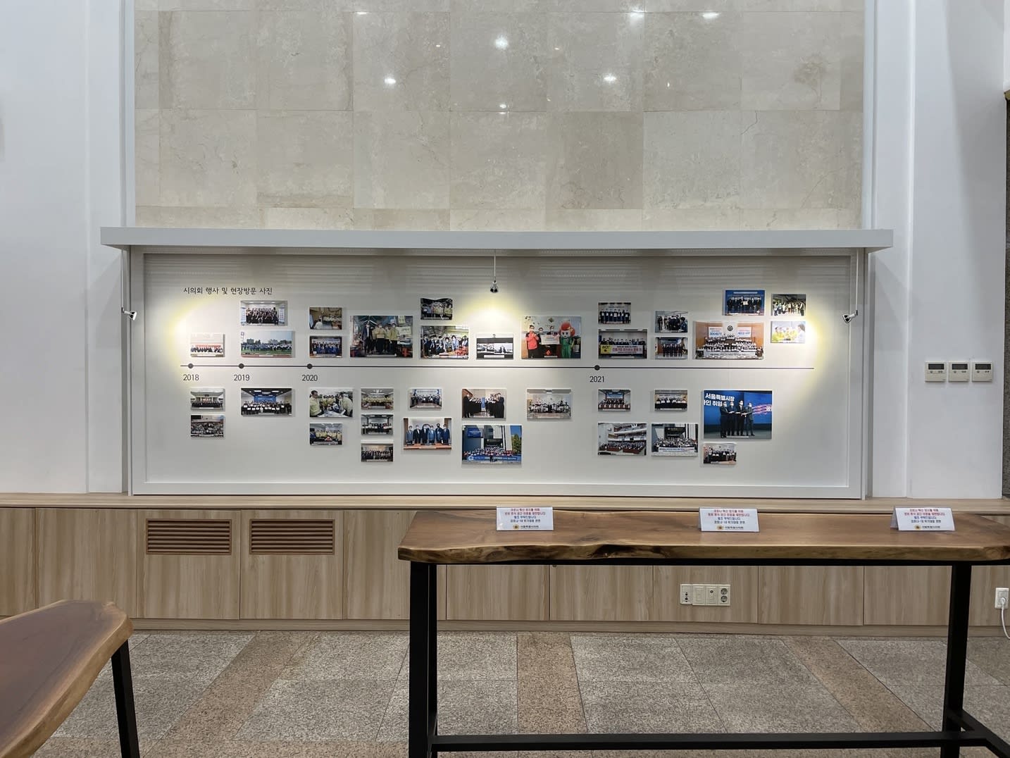 서울시의회 부활30주년 기념 사진전