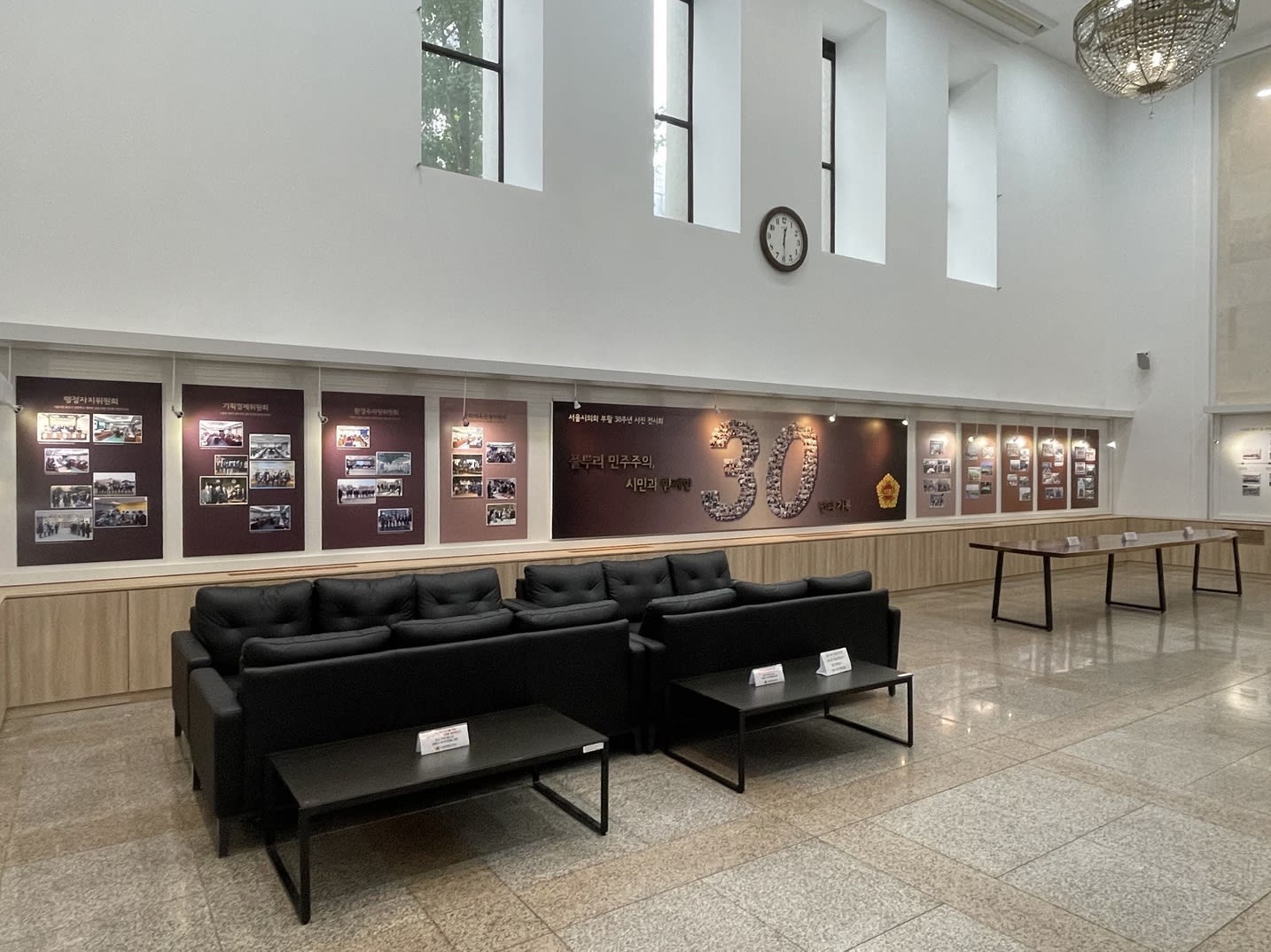 서울시의회 부활30주년 기념 사진전