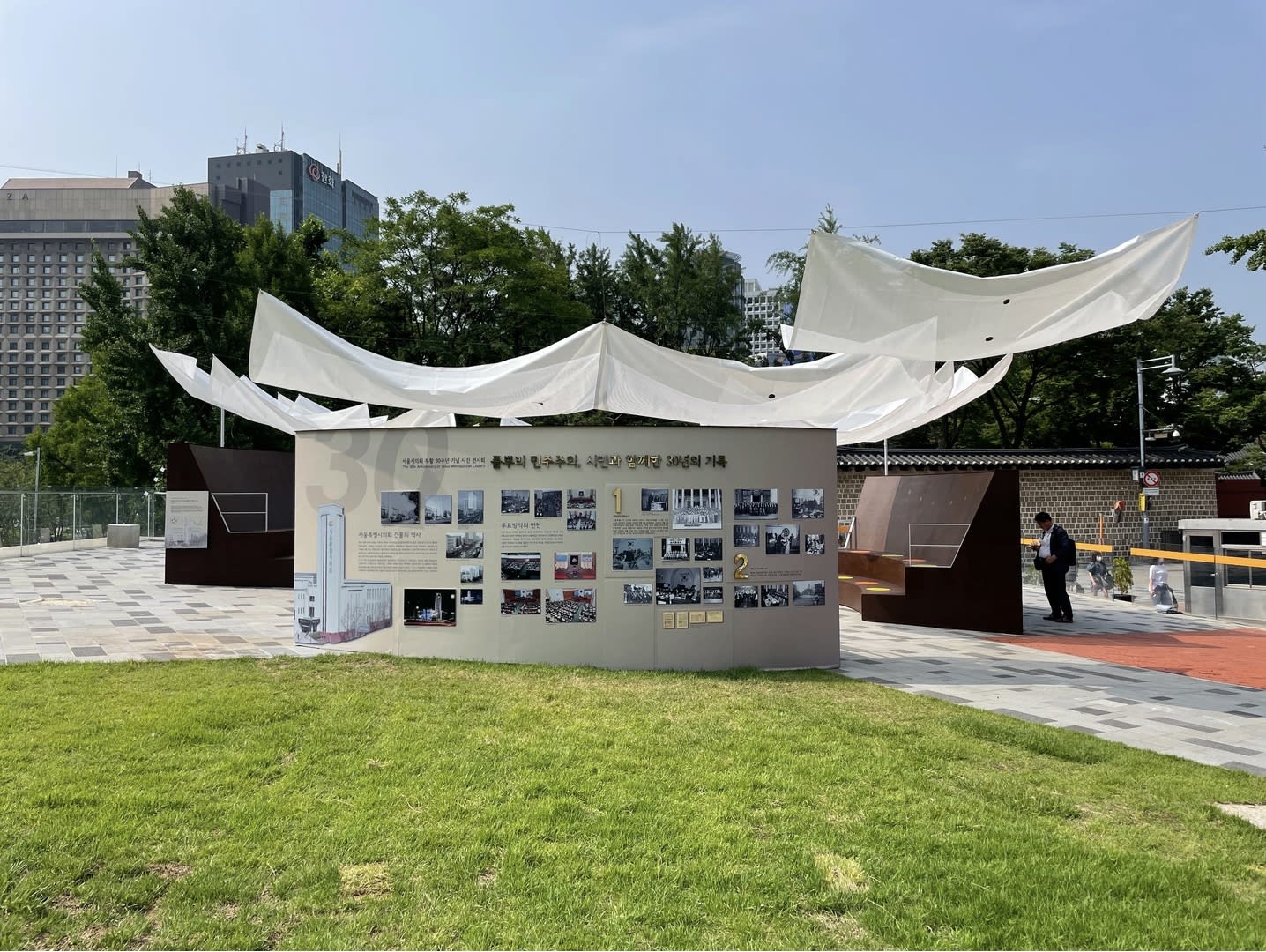 서울시의회 부활30주년 기념 사진전