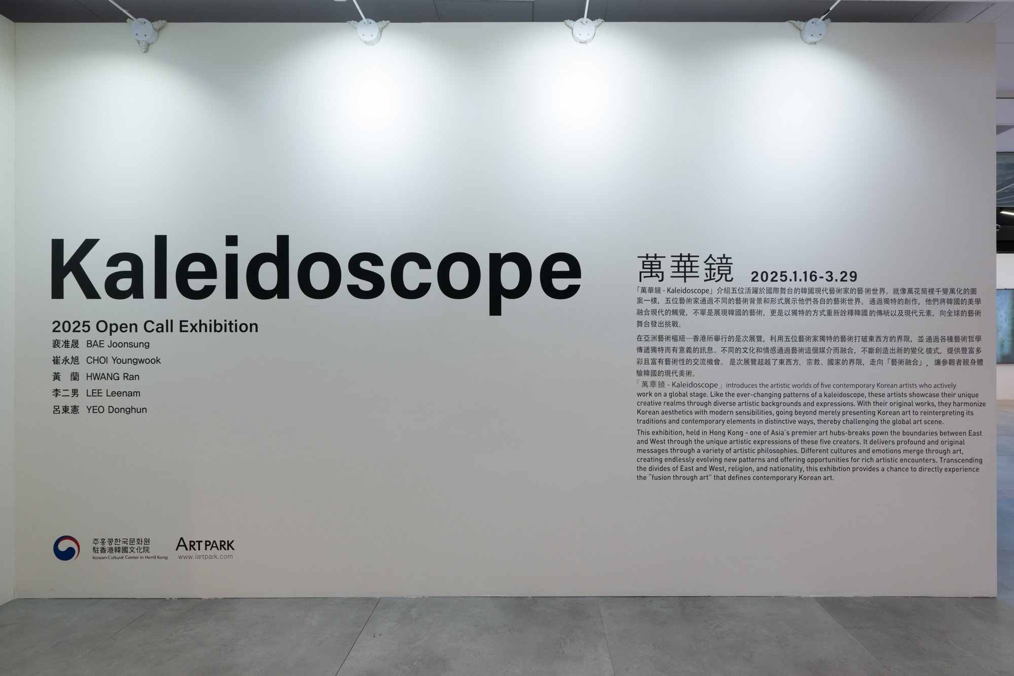 만화경 Kaleidoscope 萬華鏡
