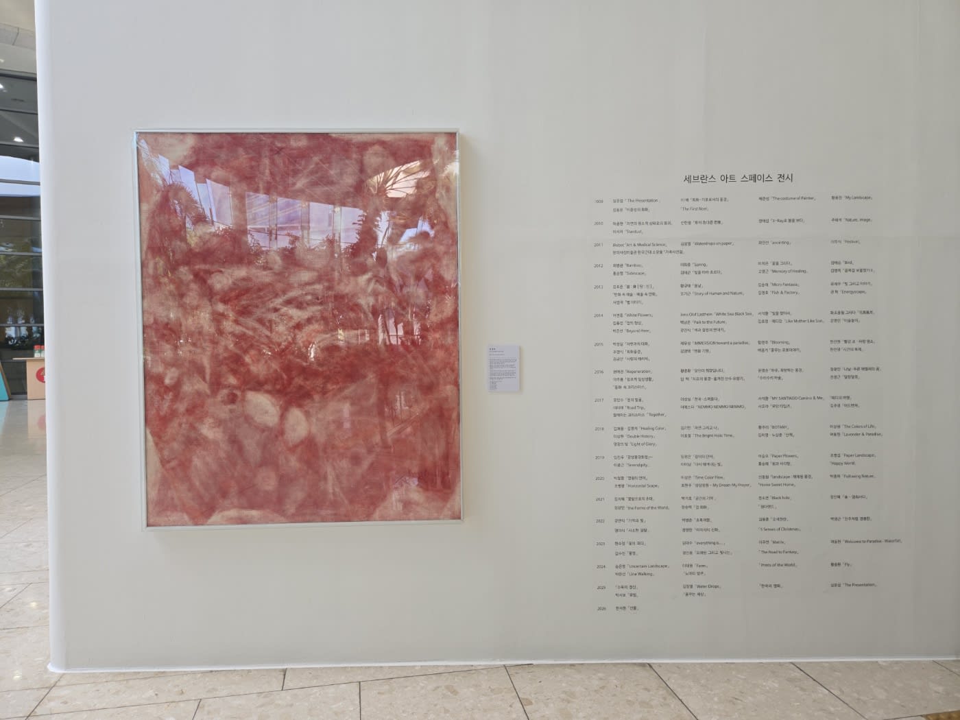 한국의 명화 Korean Masters