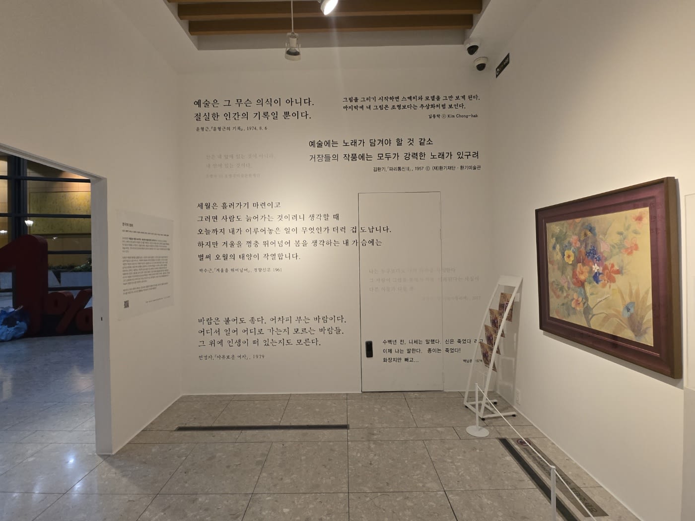 한국의 명화 Korean Masters