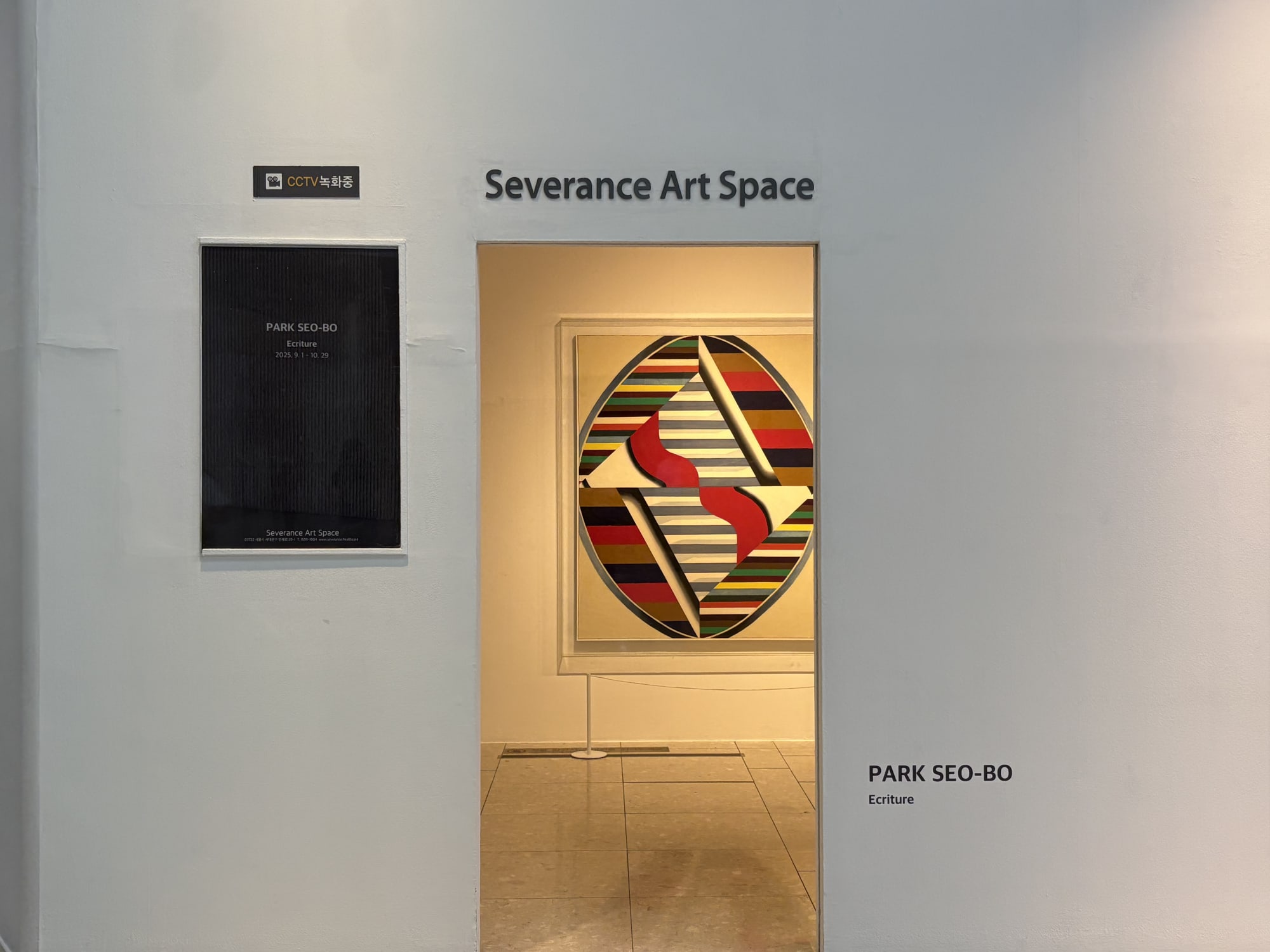 박서보 : Ecriture 묘법