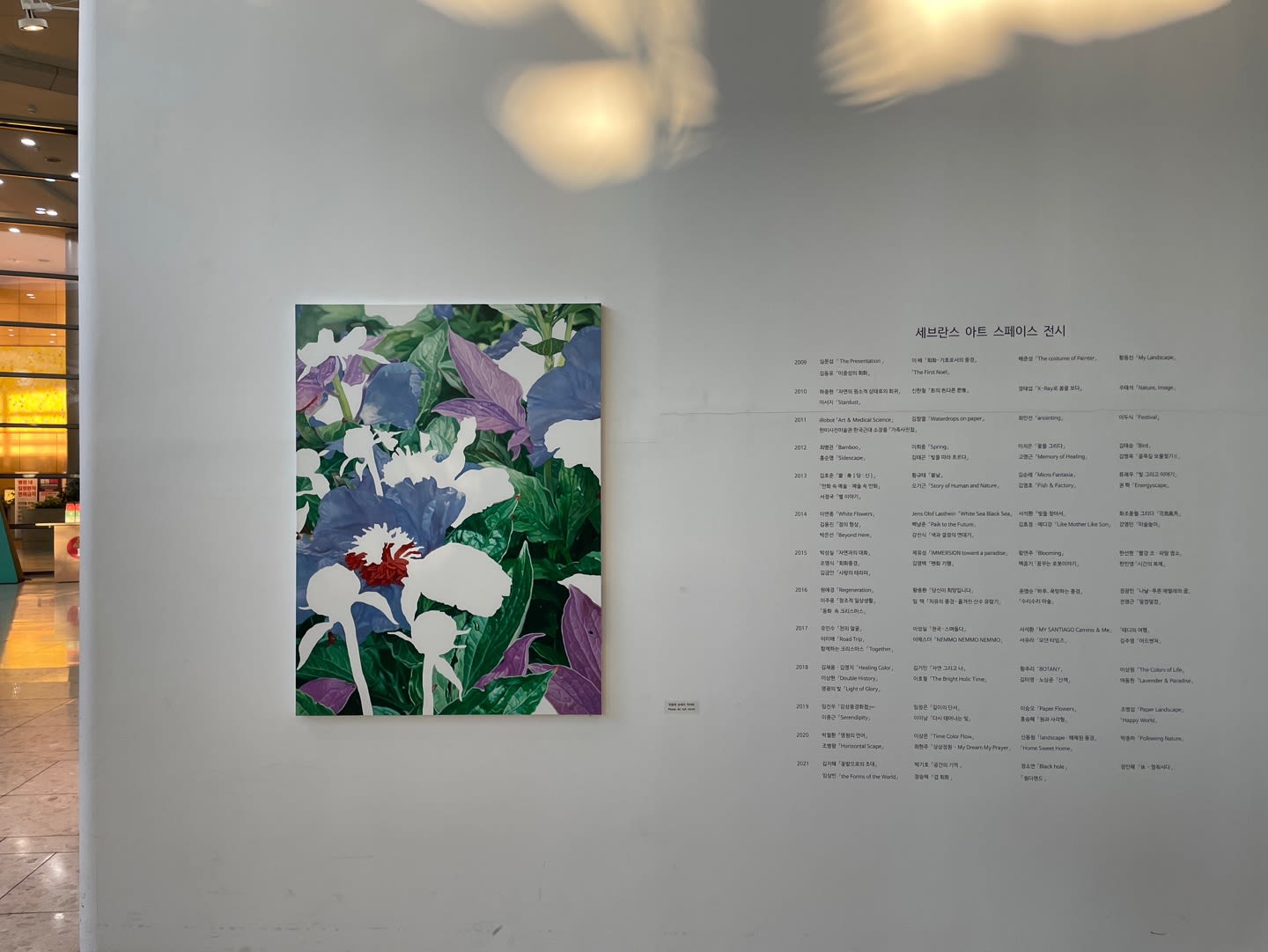 한수정 : 꽃이 피다