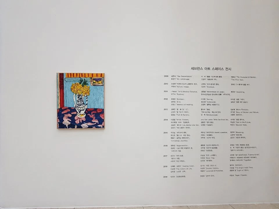 이승오 : Paper Flowers