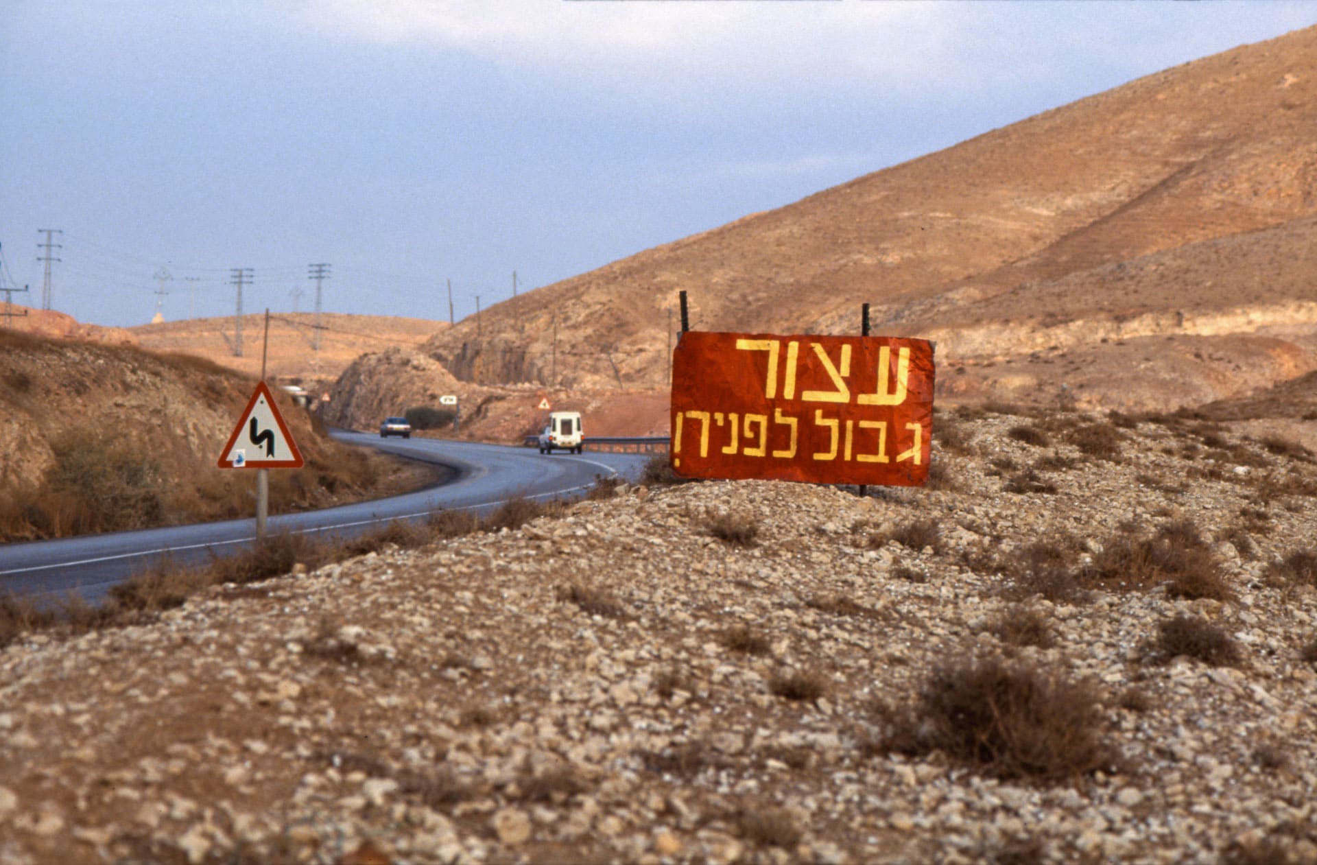 On the way to Jericho, WEST BANK, 1993 BAM1993000K032(W02845A)
