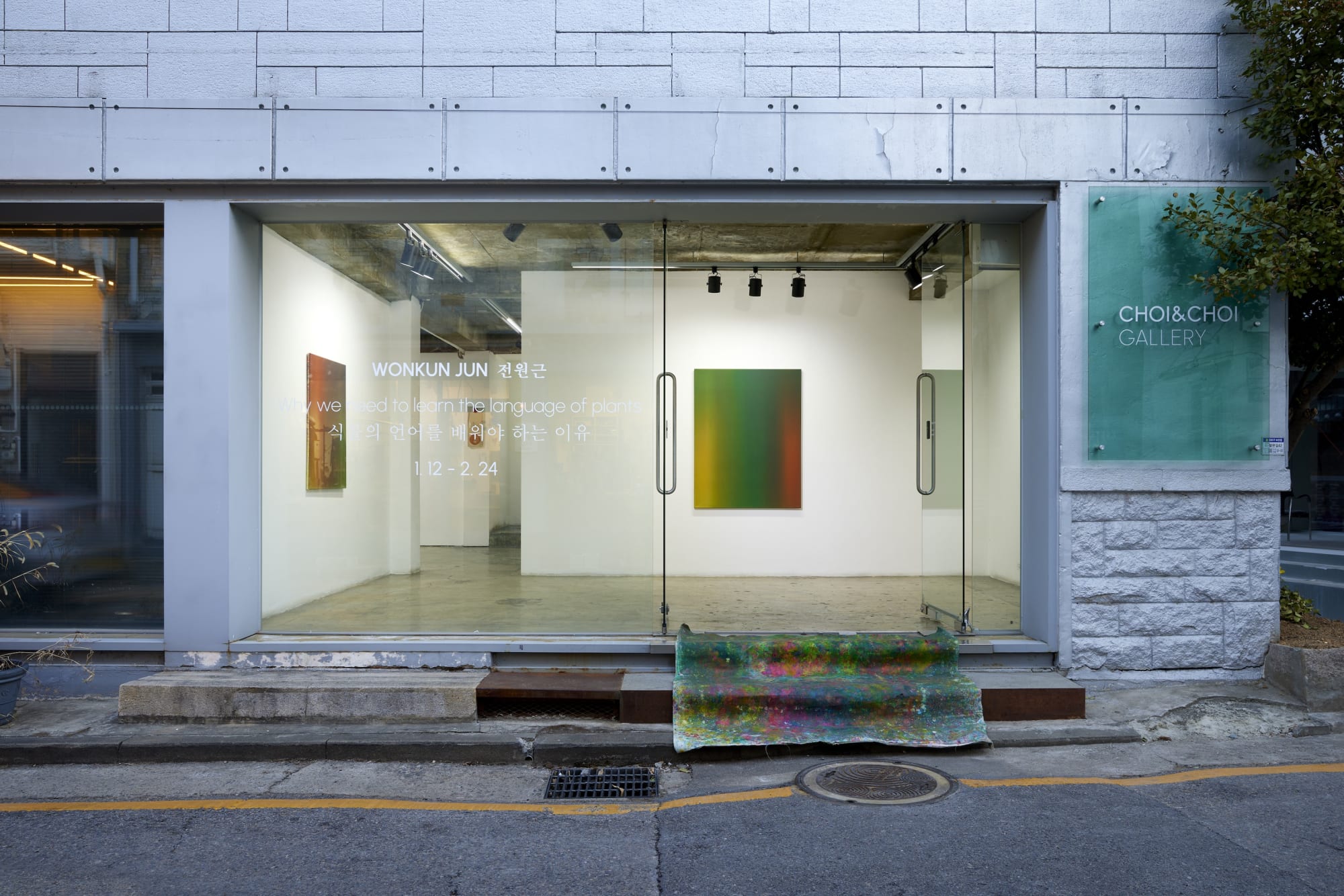 [SEOUL] Why we need to learn the language of plants