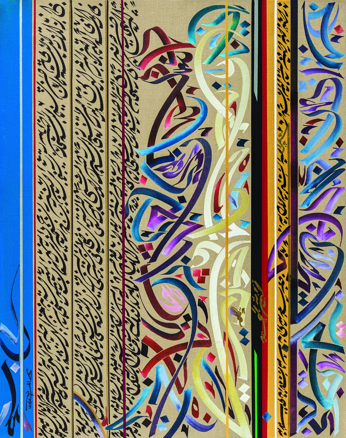 Nja Mahdaoui, Akwel 2, 2015