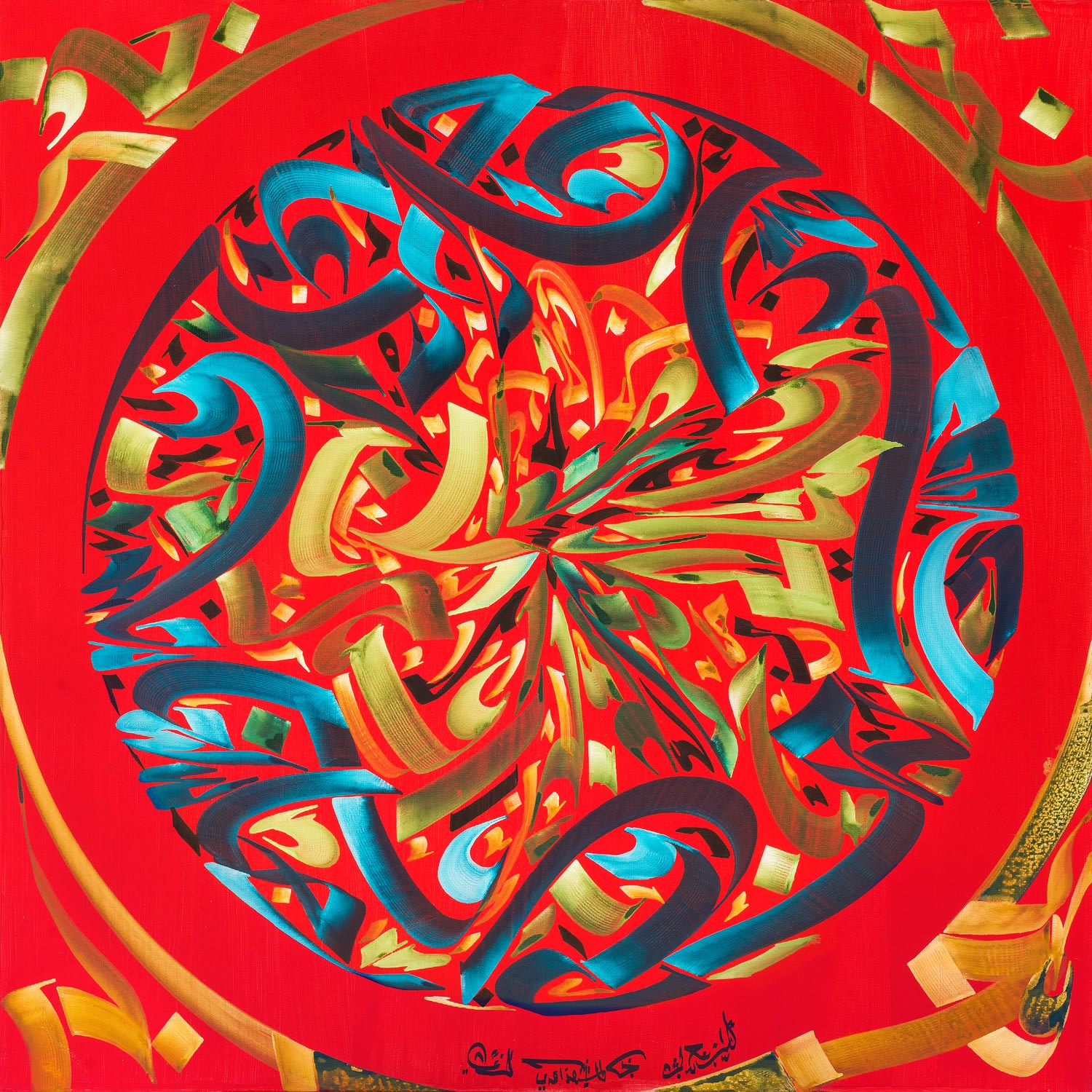 Nja Mahdaoui ,Shaghaf 4, 2021