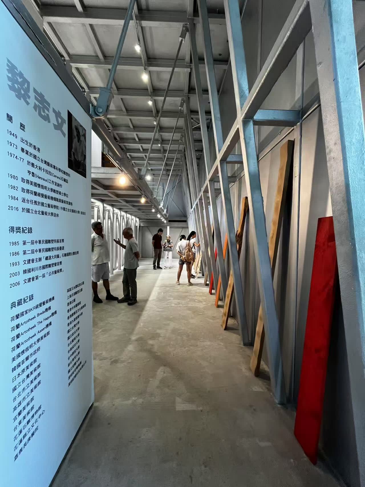 黎志文個展