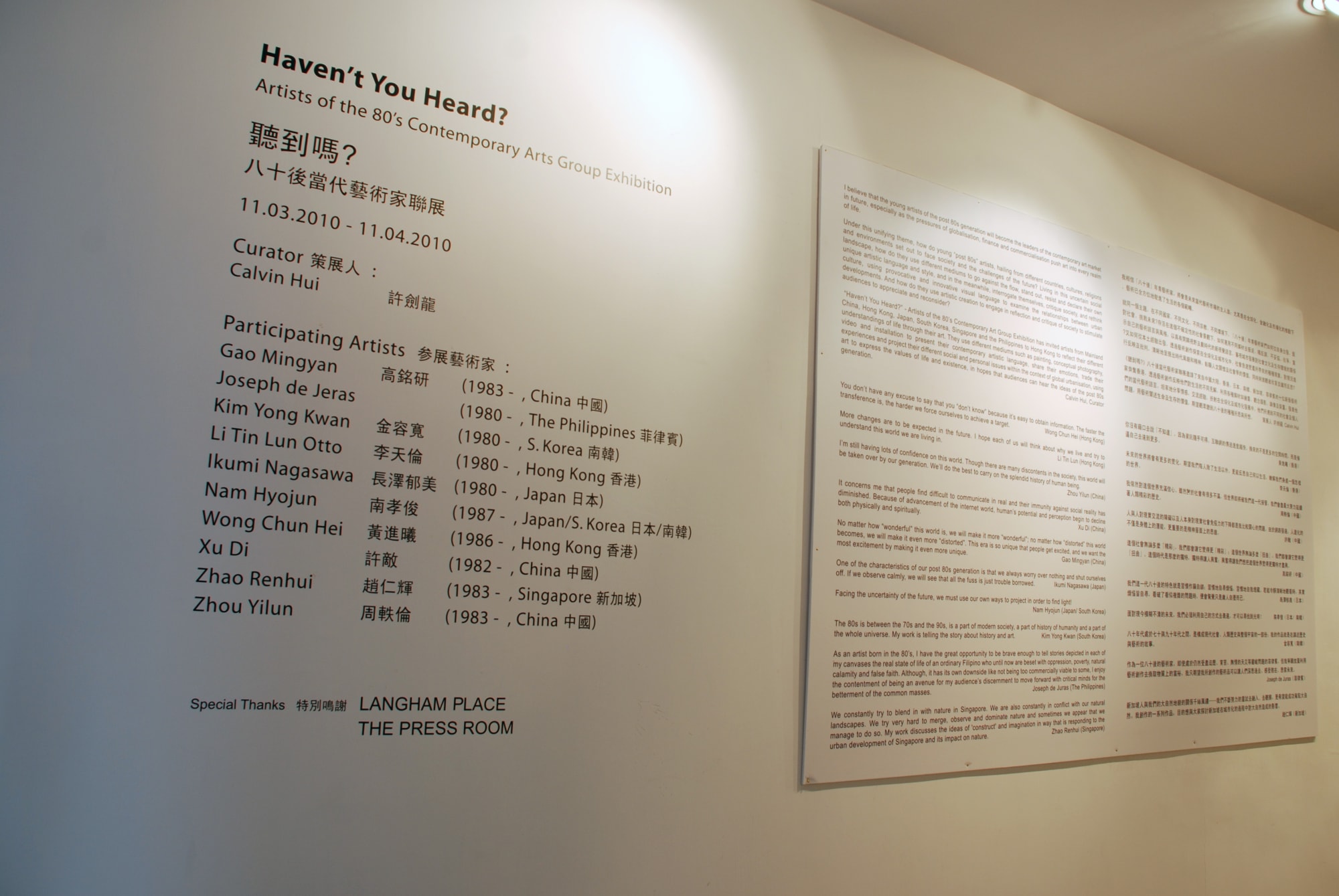 Haven’t You Heard?