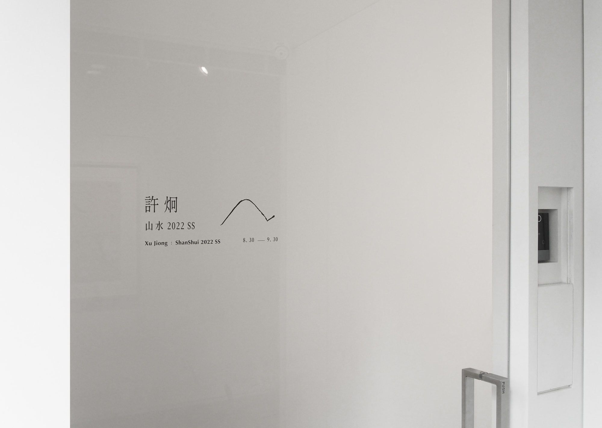 Xu Jiong: ShanShui 2022 SS