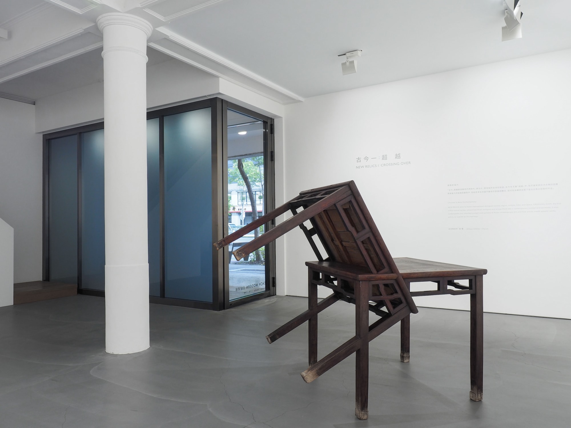 New Relics I: Crossing Over