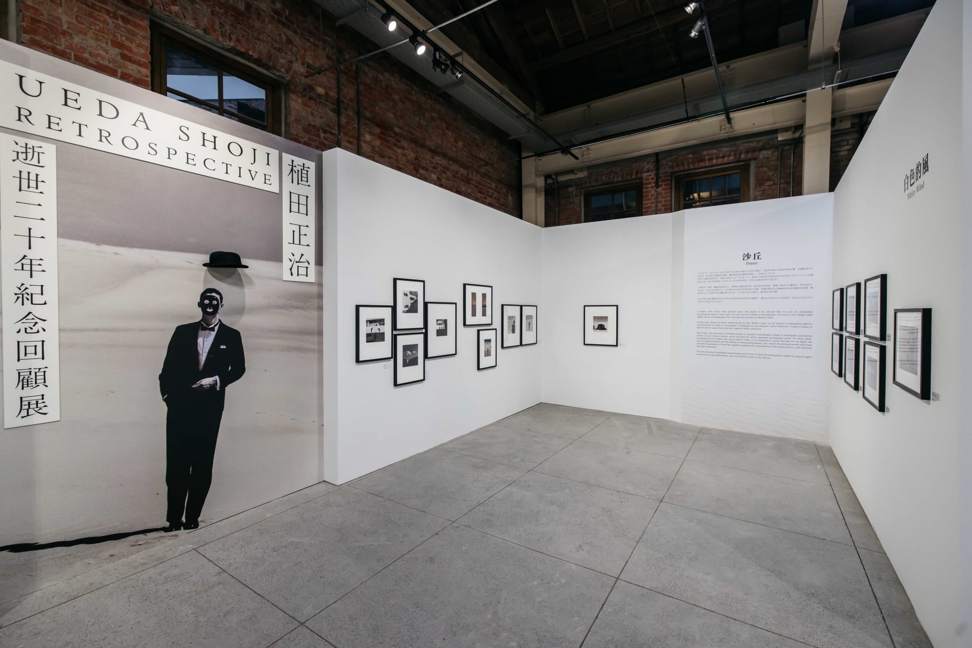 Ueda Shoji: Retrospective