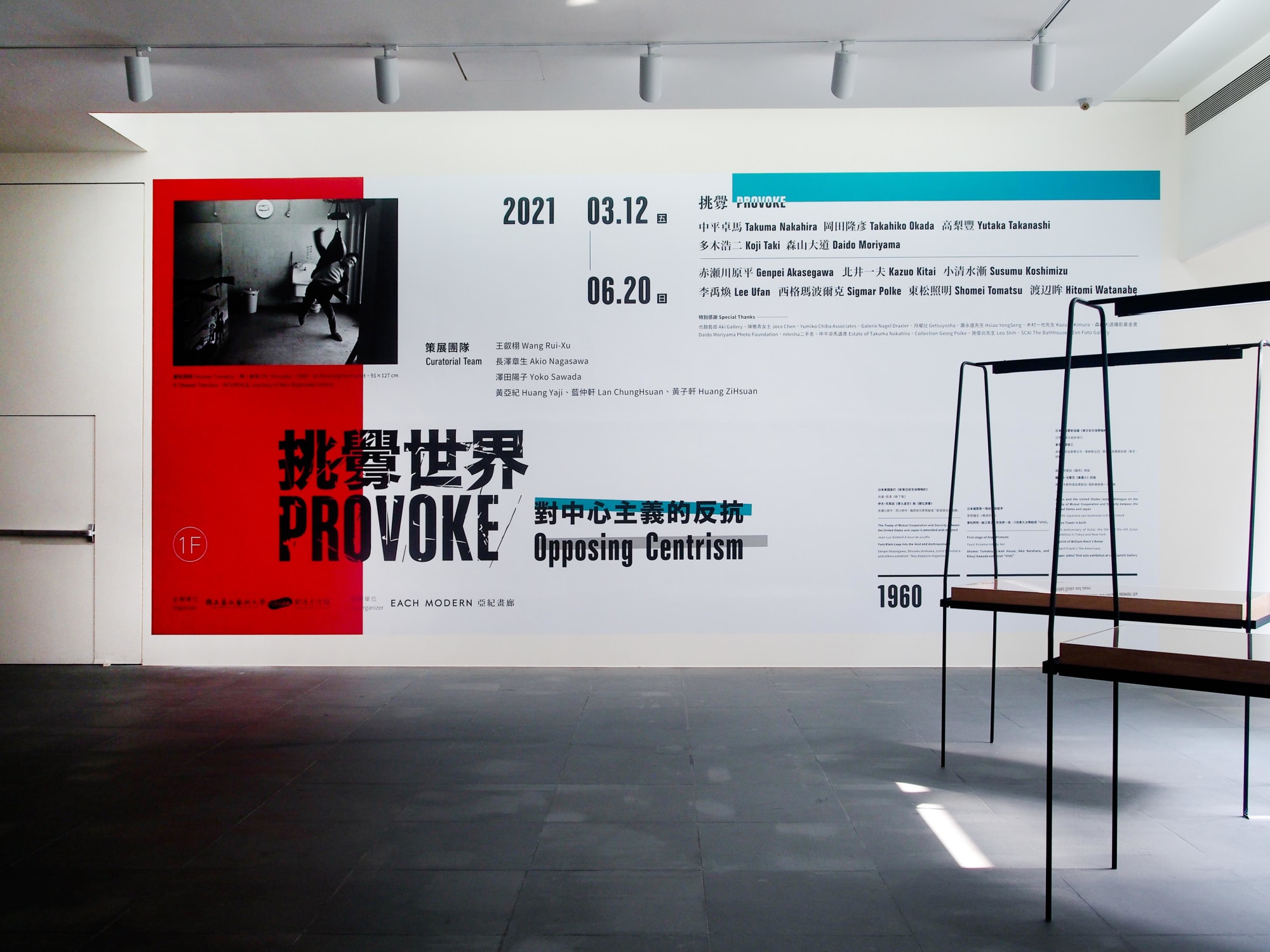 PROVOKE - Opposing Centrism