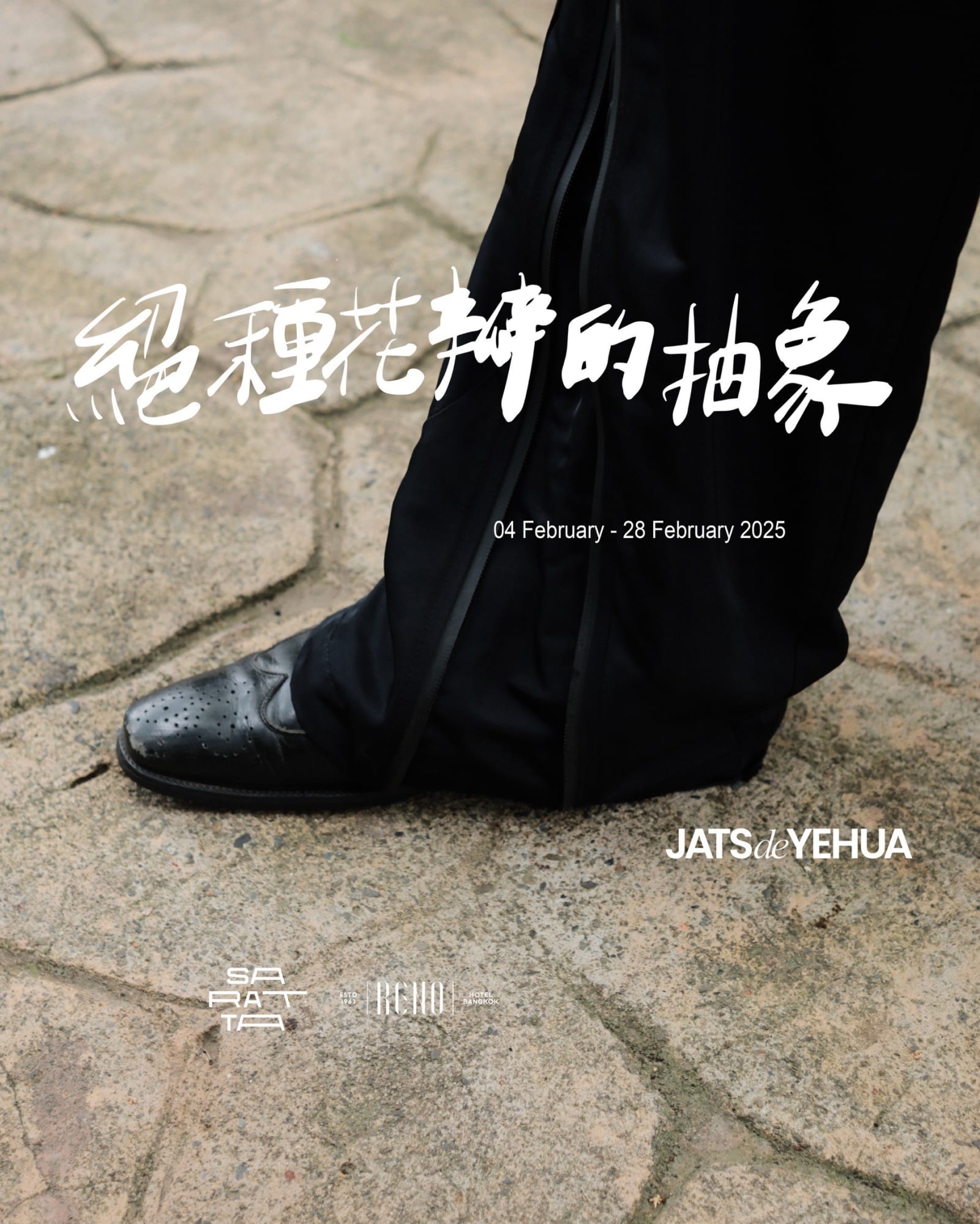 Abstraction of the Extinct Petals