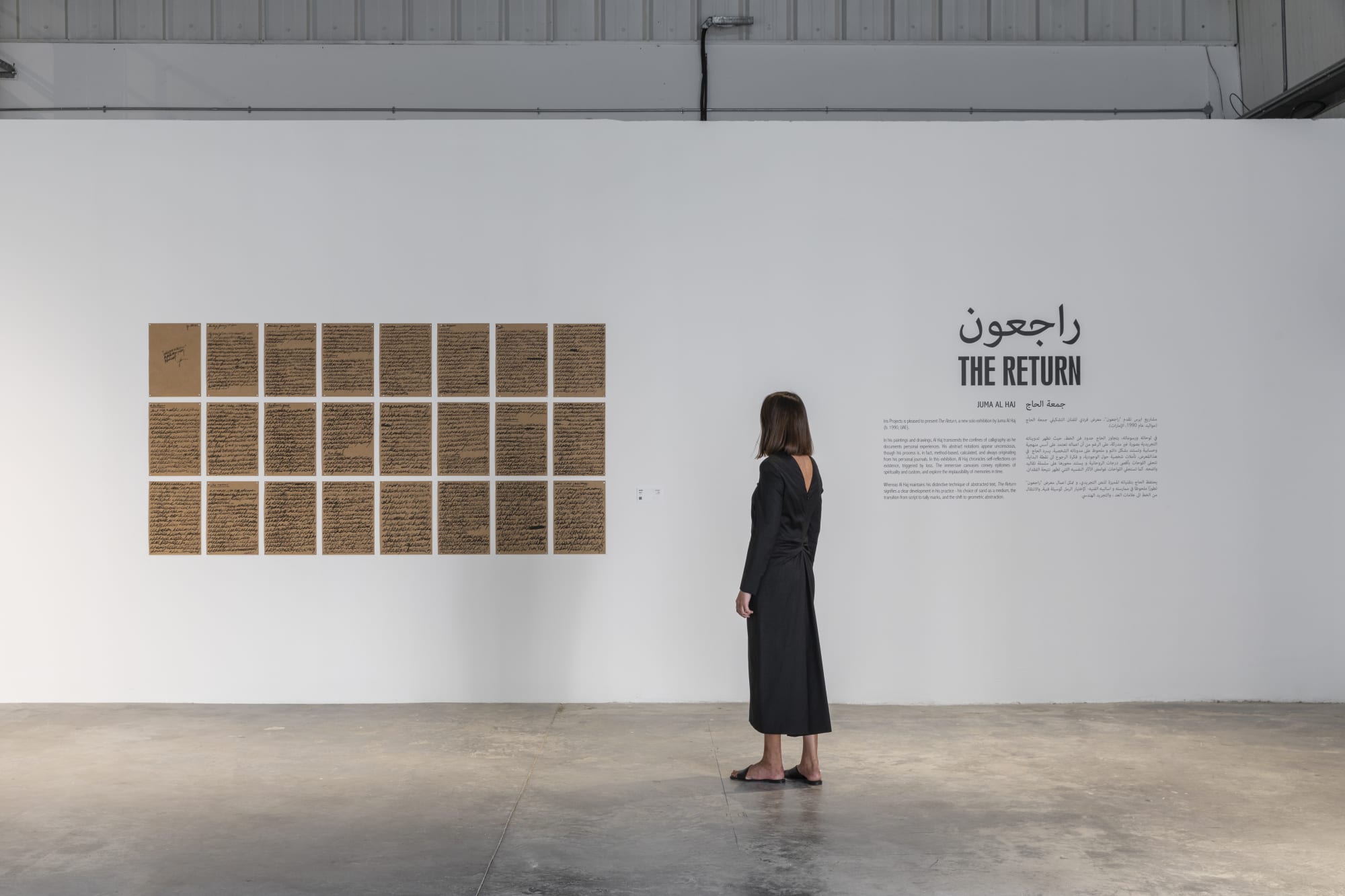 Juma Al Haj: The Return