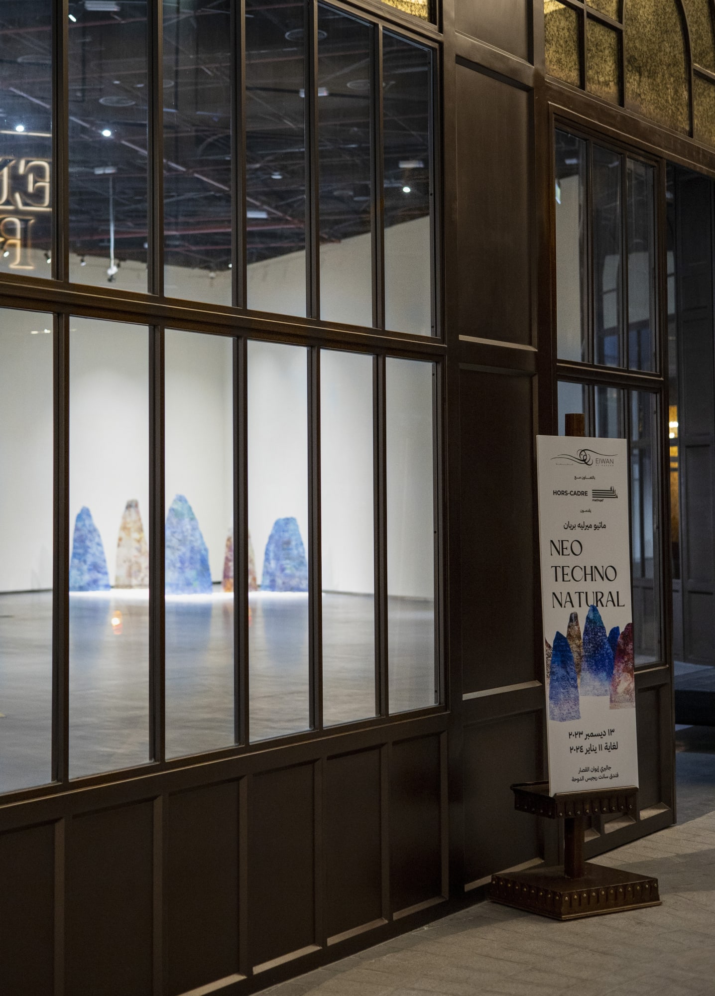 "NEO-TECHNO-NATURAL", Solo Show: Mathieu Merlet Briand, Exhibition View, Doha 2024