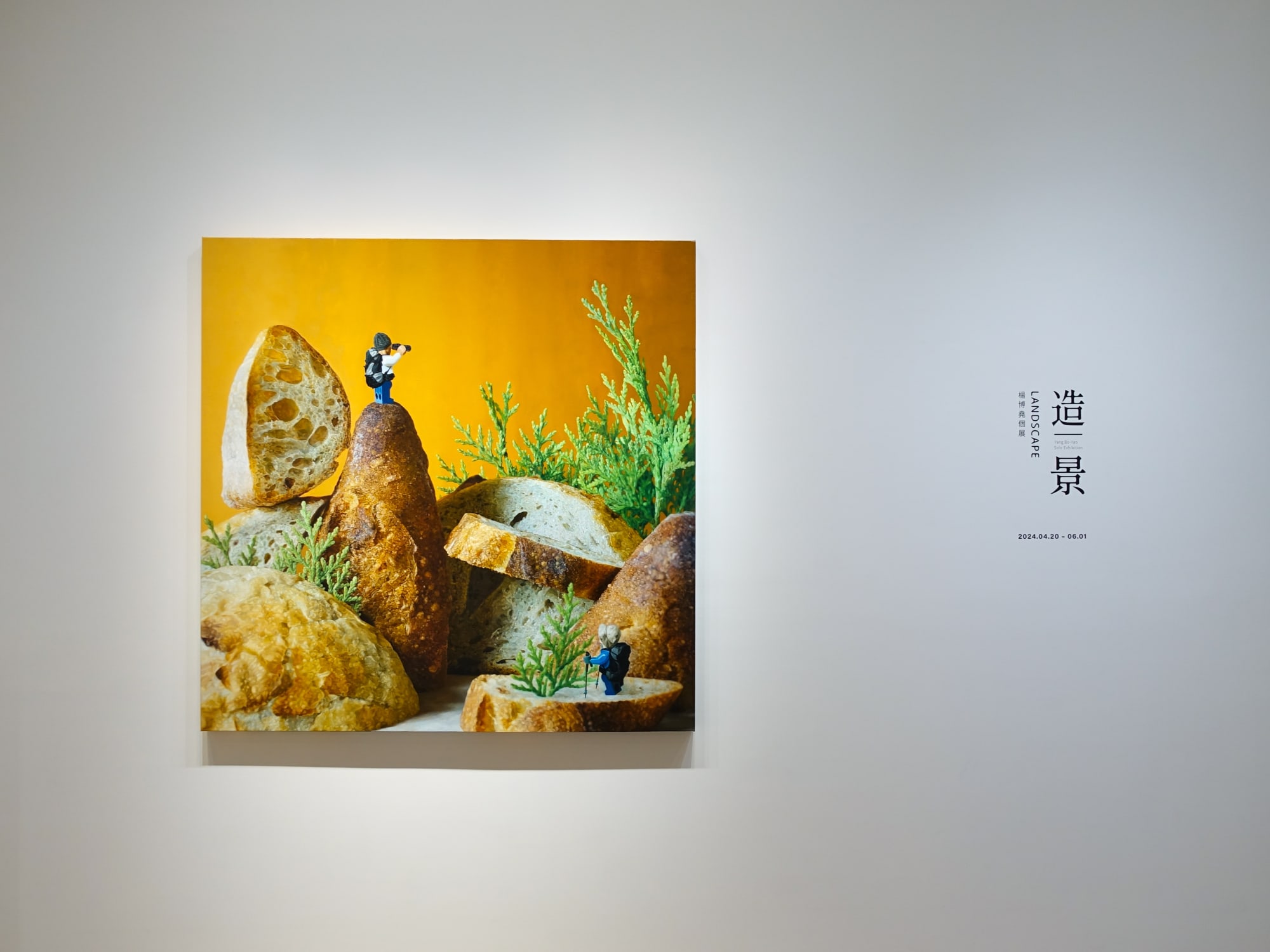 造景－楊博堯個展