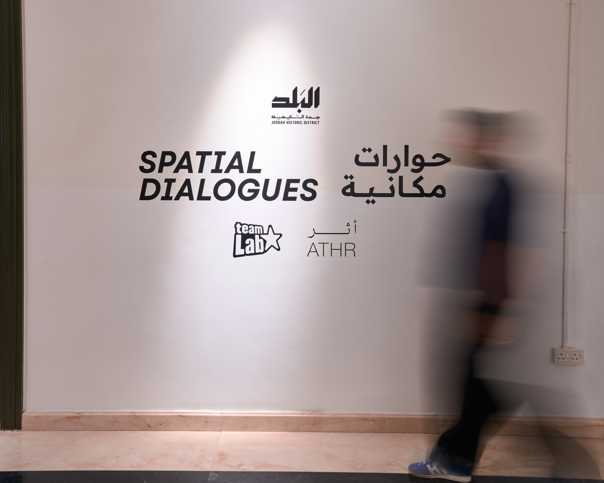 Spatial Dialogues