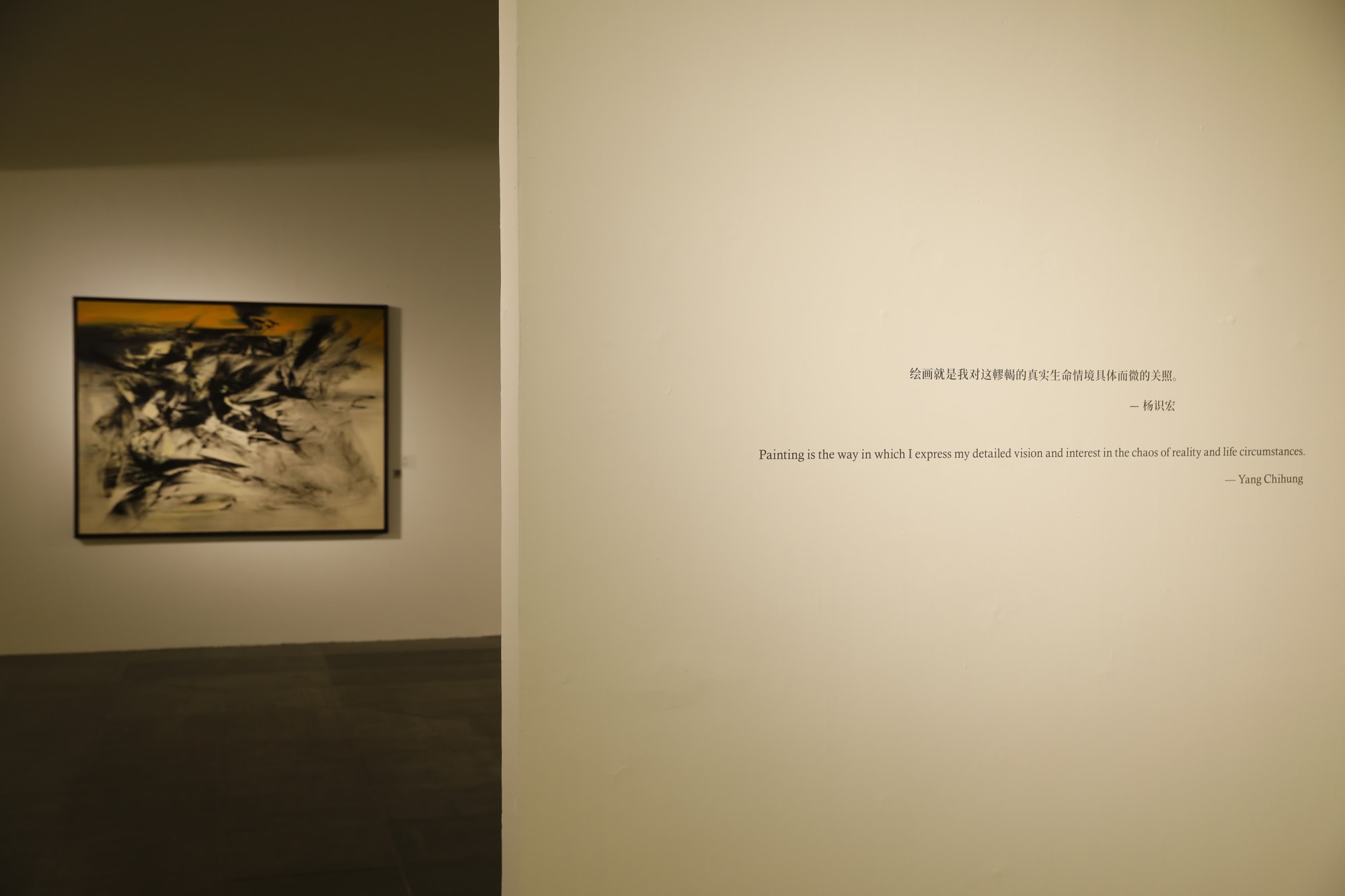 磅礴：楊識宏作品展